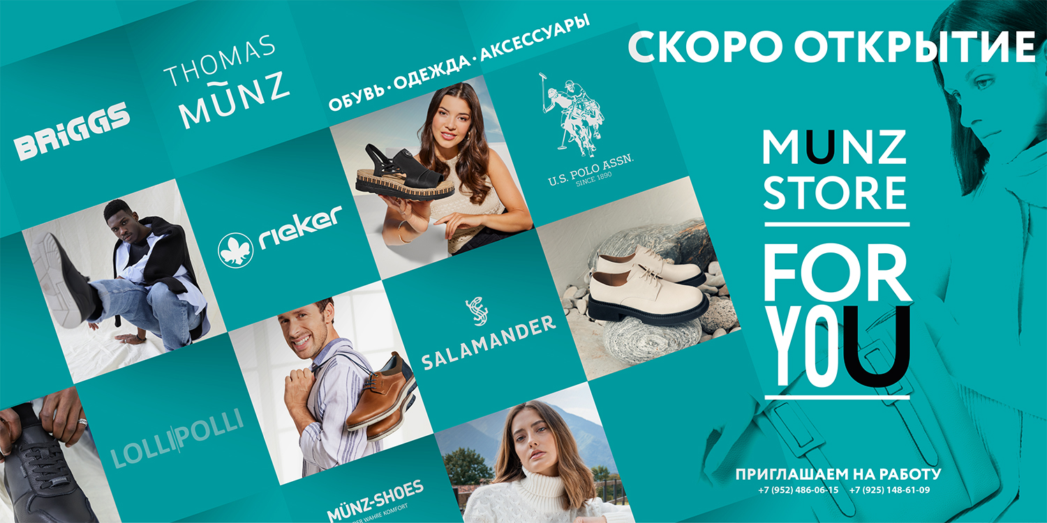 MUNZ STORE — Изображение №12 — Брендинг на Dprofile