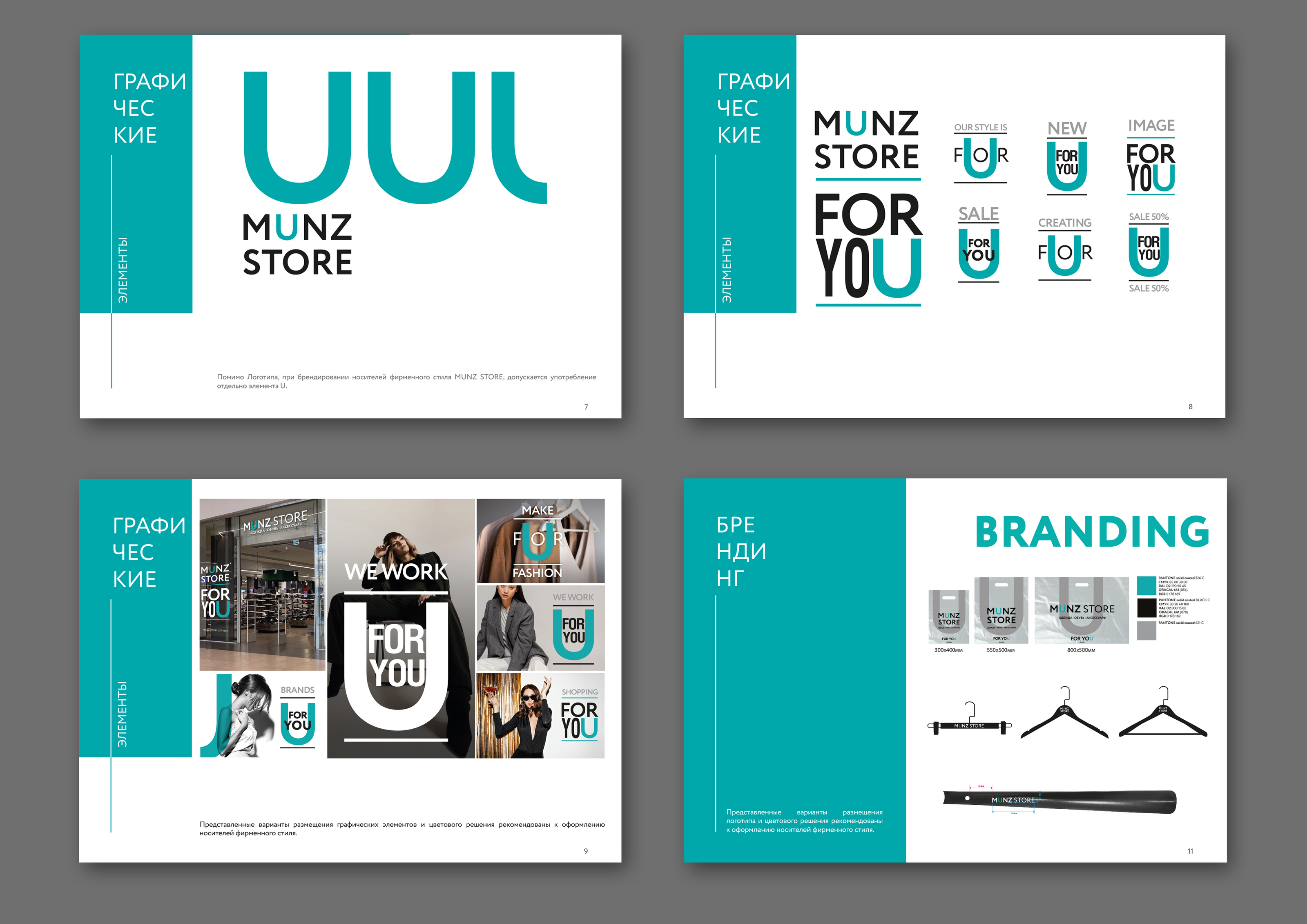 MUNZ STORE — Изображение №5 — Брендинг на Dprofile