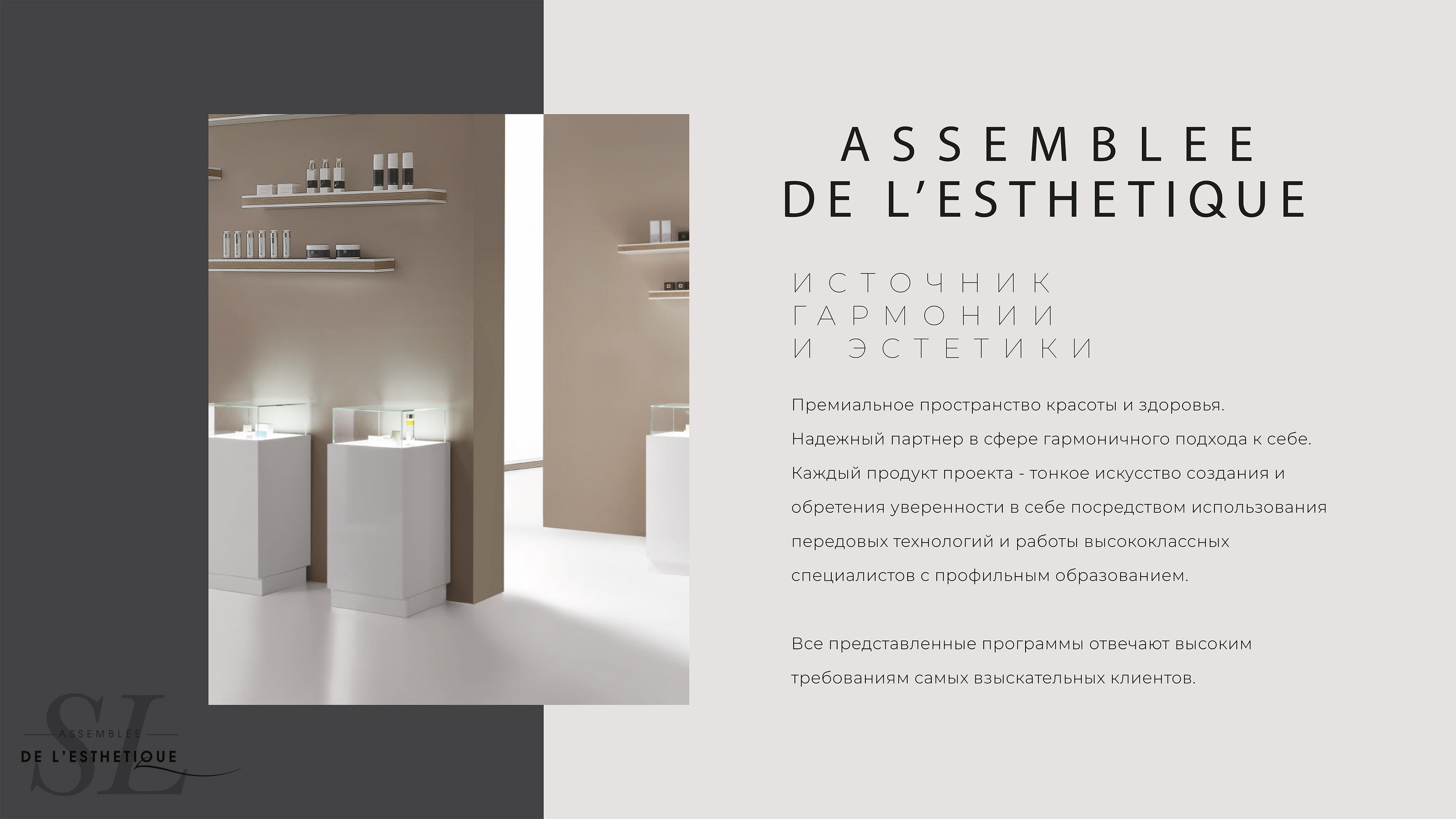 De L’esthetique — Изображение №4 — Брендинг на Dprofile