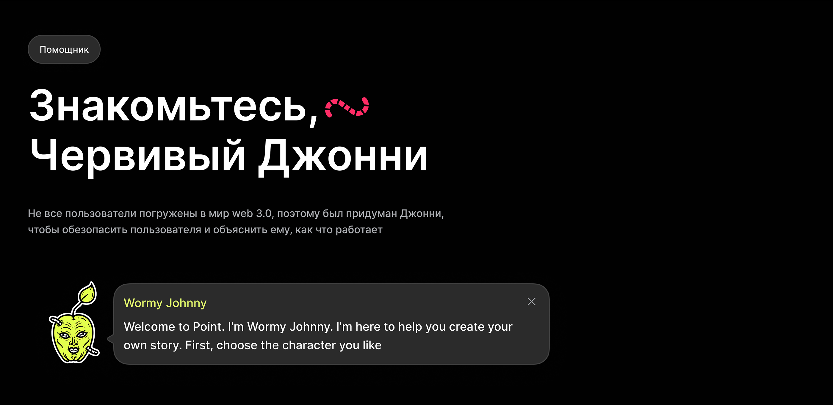 Point — перформанс в виде NFT-сервиса — Изображение №16 — Интерфейсы, Брендинг, Иллюстрация на Dprofile