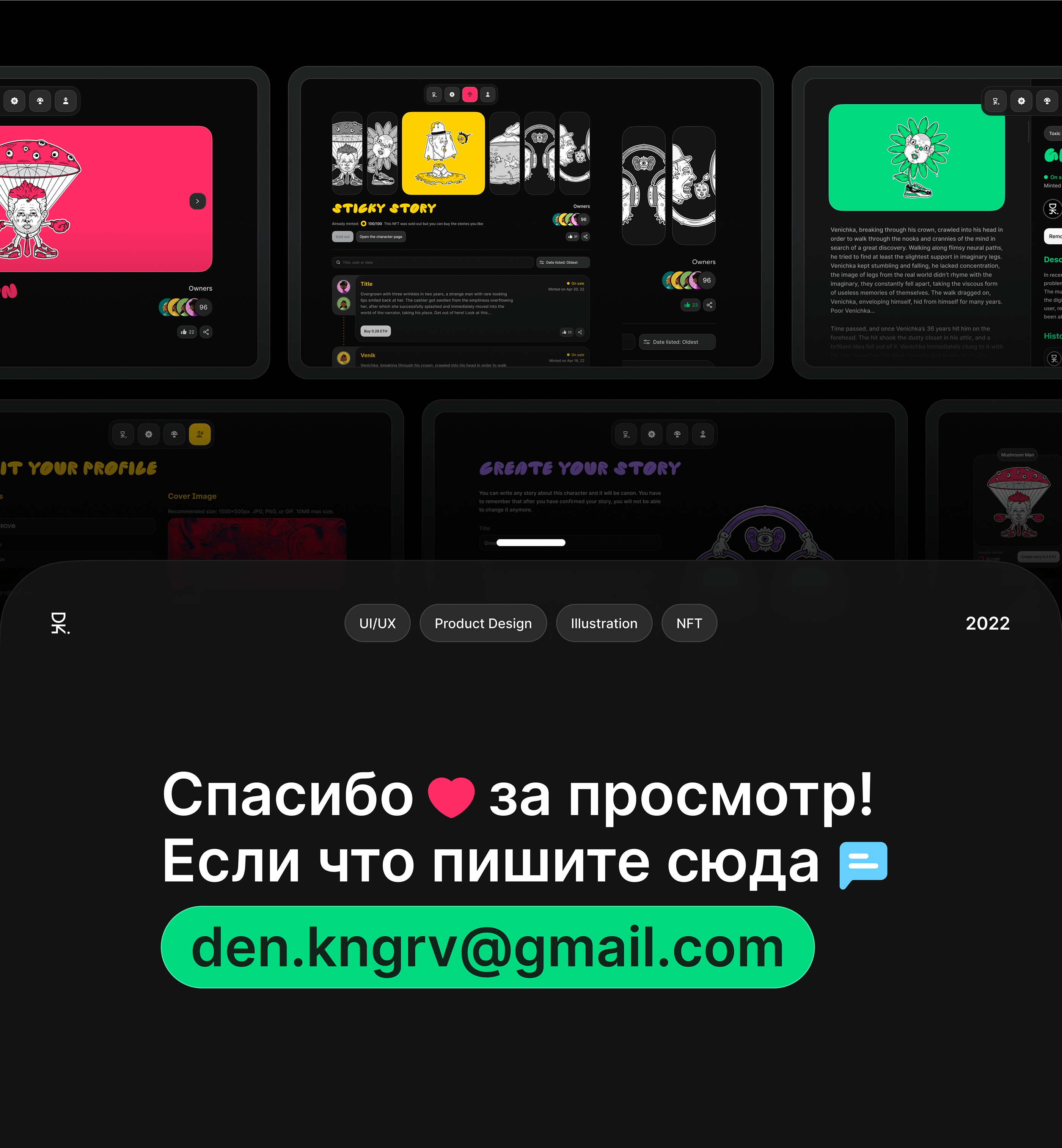 Point — перформанс в виде NFT-сервиса — Изображение №27 — Интерфейсы, Брендинг, Иллюстрация на Dprofile