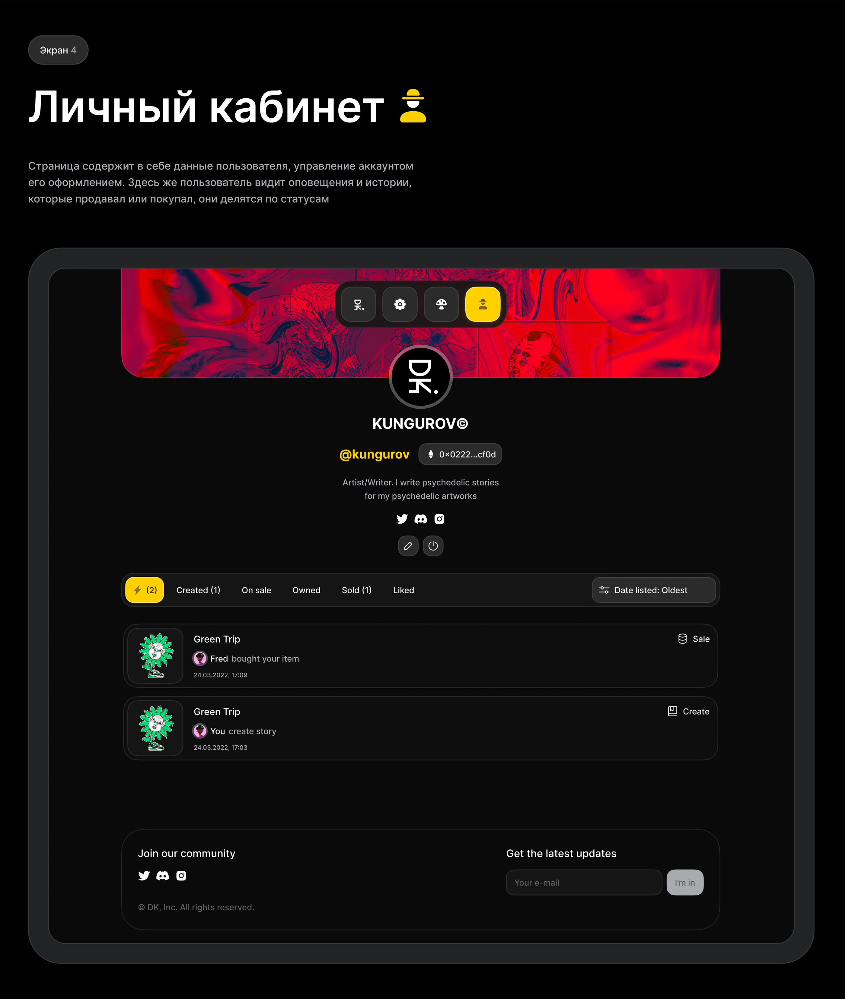 Point — перформанс в виде NFT-сервиса — Изображение №20 — Интерфейсы, Брендинг, Иллюстрация на Dprofile