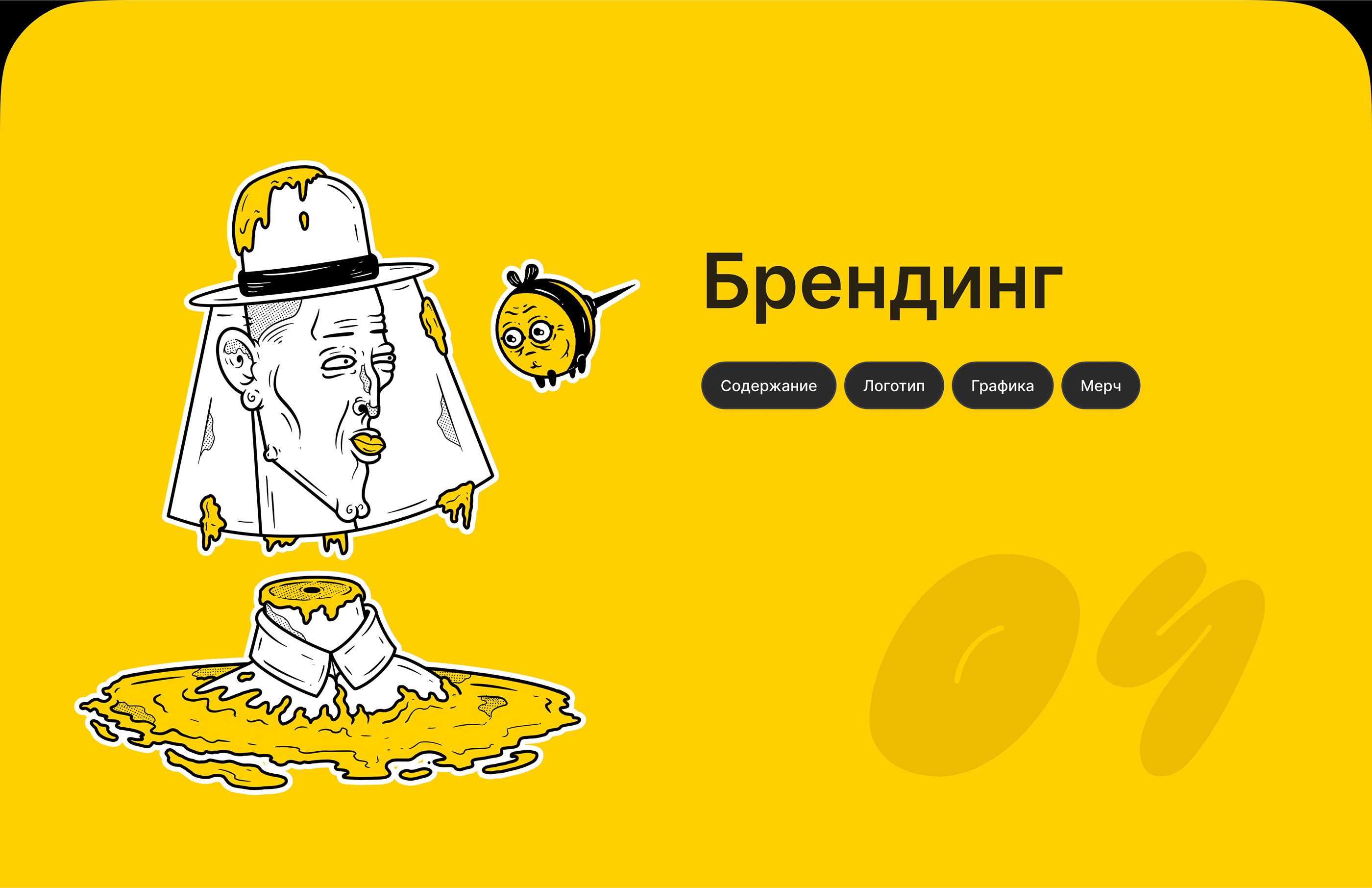 Point — перформанс в виде NFT-сервиса — Изображение №22 — Интерфейсы, Брендинг, Иллюстрация на Dprofile