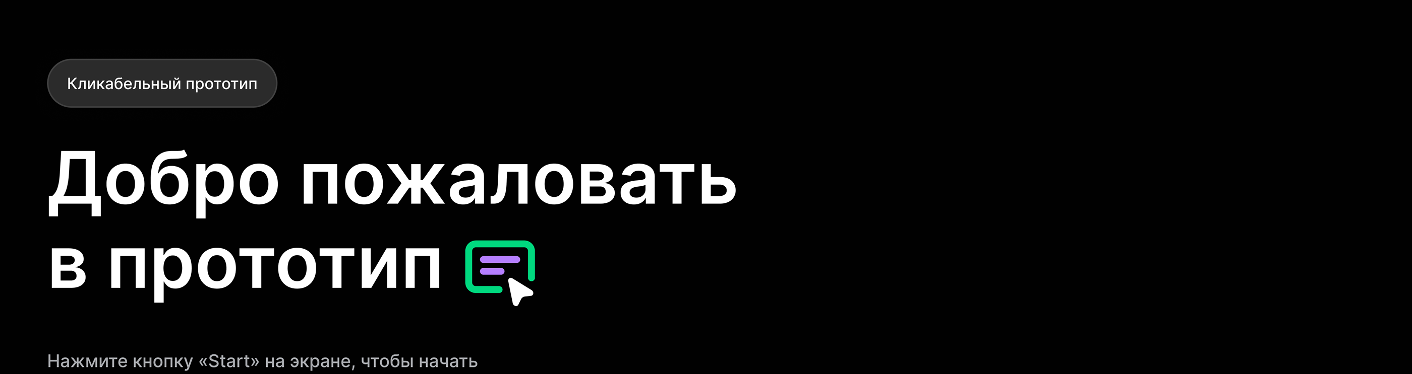 Point — перформанс в виде NFT-сервиса — Изображение №12 — Интерфейсы, Брендинг, Иллюстрация на Dprofile
