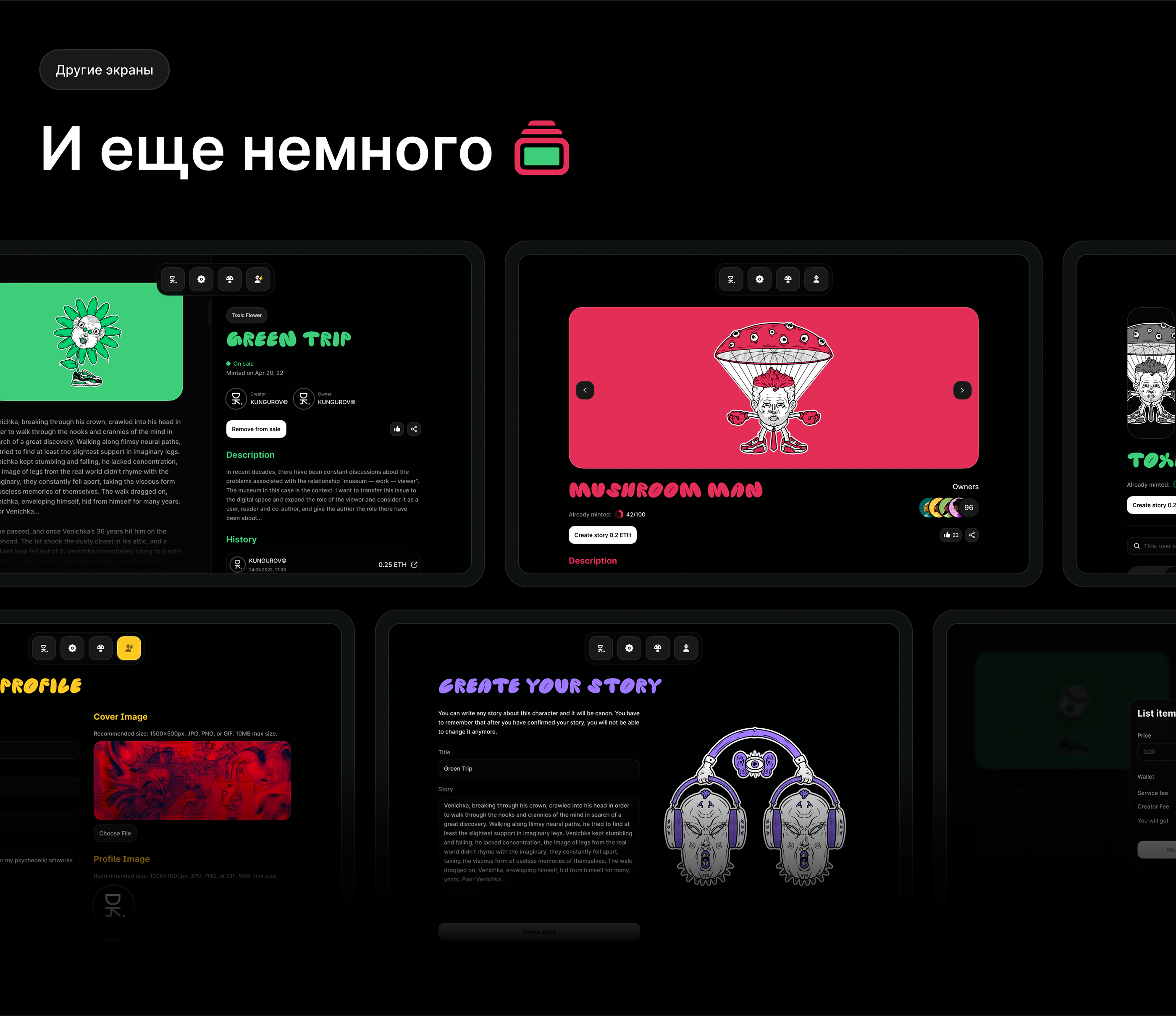 Point — перформанс в виде NFT-сервиса — Изображение №21 — Интерфейсы, Брендинг, Иллюстрация на Dprofile