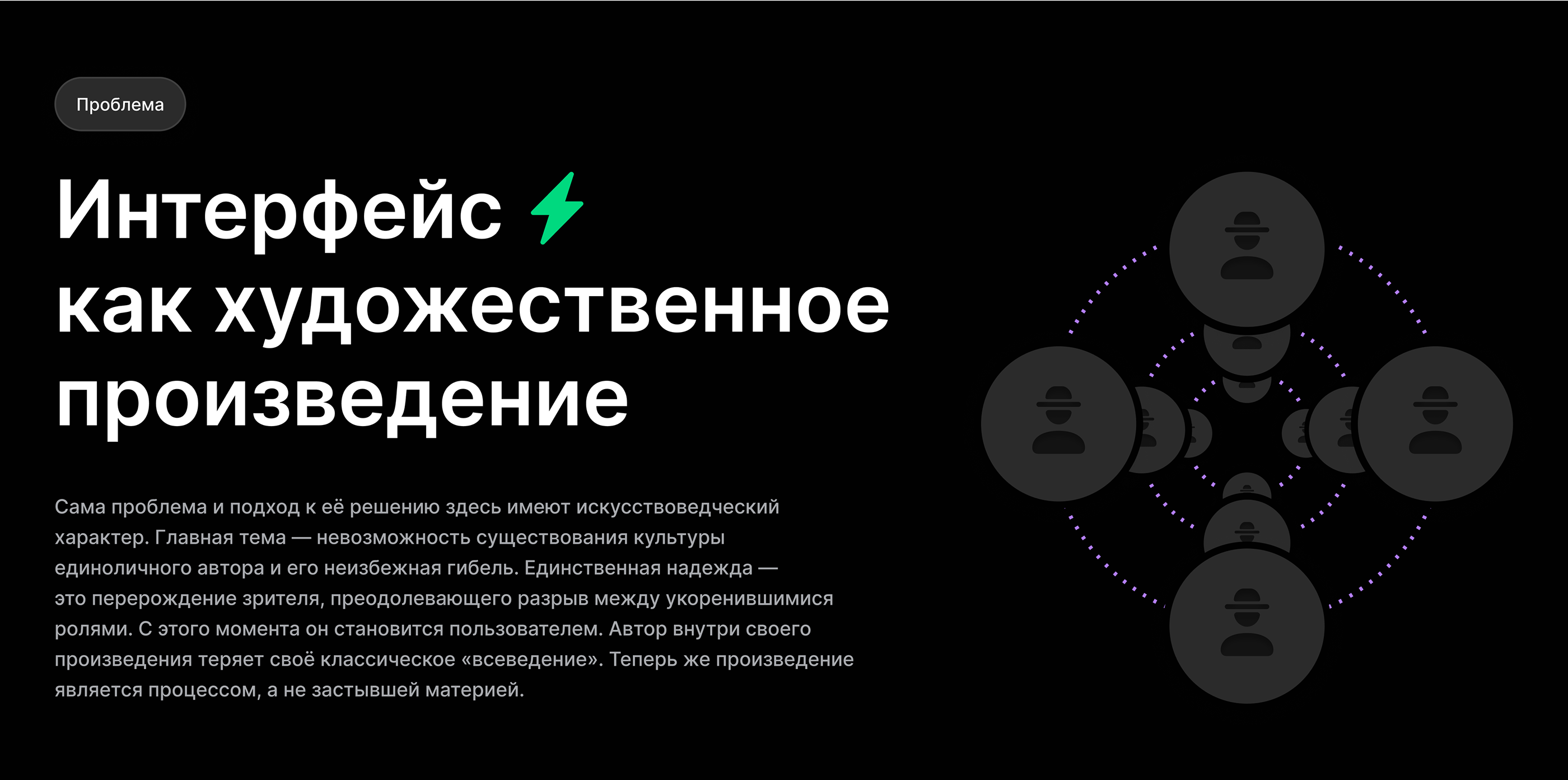 Point — перформанс в виде NFT-сервиса — Изображение №3 — Интерфейсы, Брендинг, Иллюстрация на Dprofile