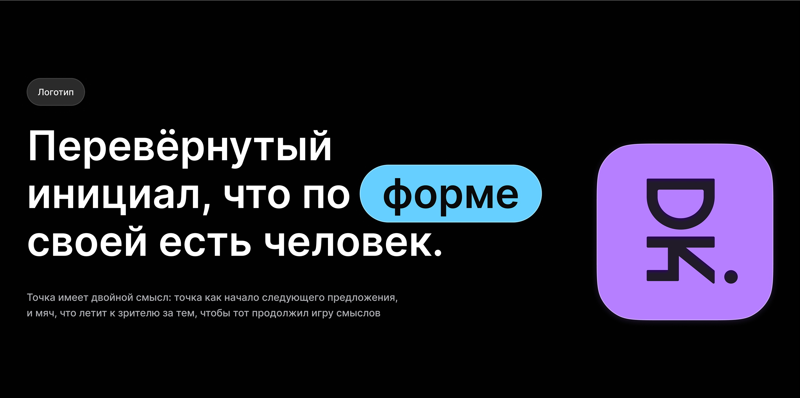 Point — перформанс в виде NFT-сервиса — Изображение №24 — Интерфейсы, Брендинг, Иллюстрация на Dprofile