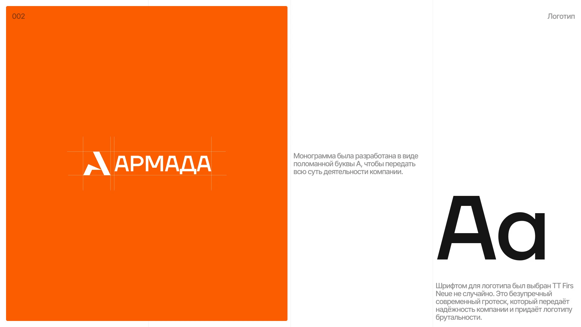 АРМАДА  | Web & Branding — Изображение №2 — Интерфейсы, Брендинг на Dprofile