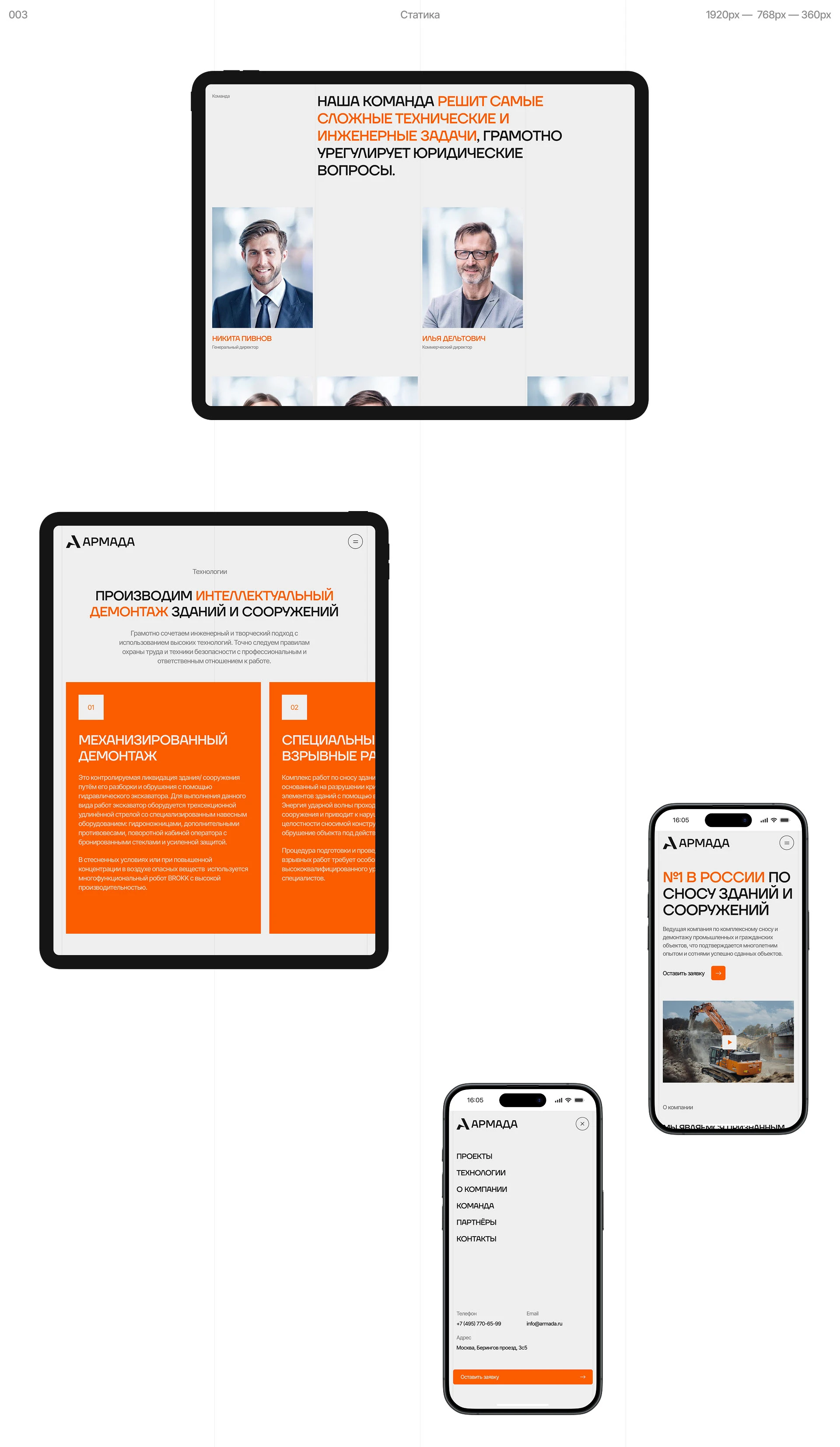 АРМАДА  | Web & Branding — Изображение №4 — Интерфейсы, Брендинг на Dprofile