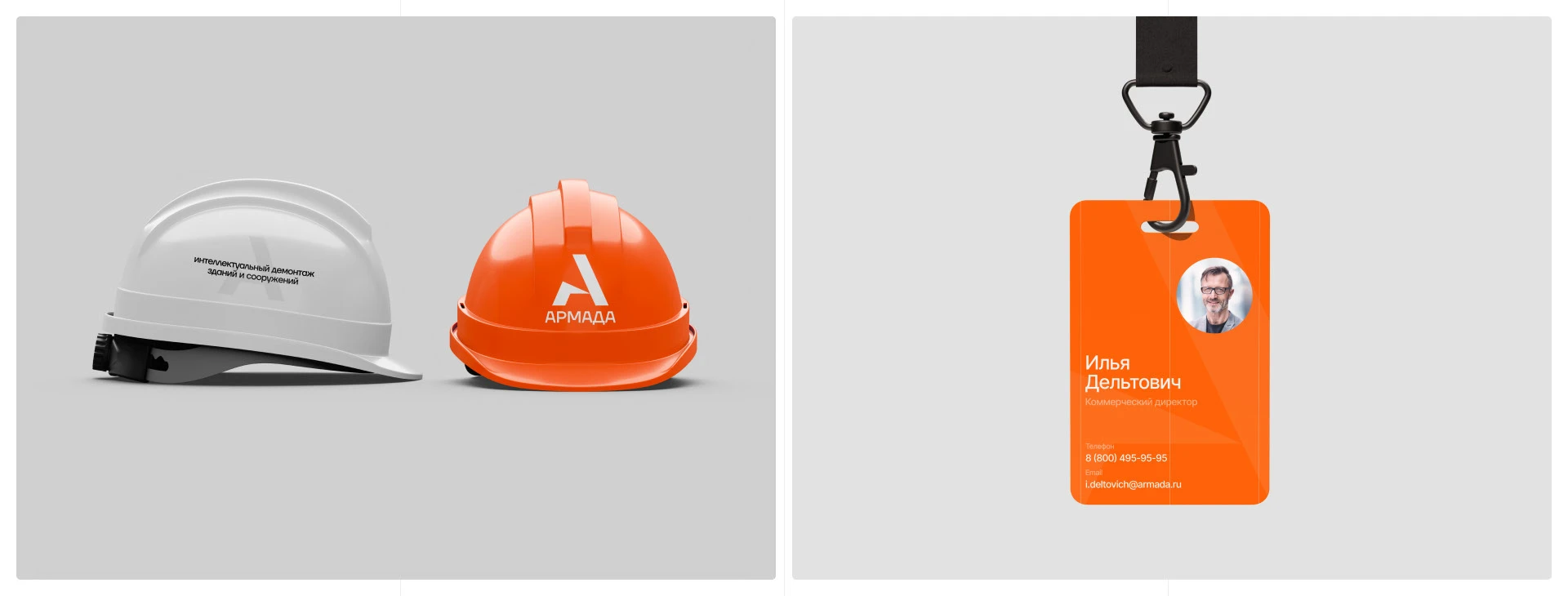 АРМАДА  | Web & Branding — Изображение №8 — Интерфейсы, Брендинг на Dprofile
