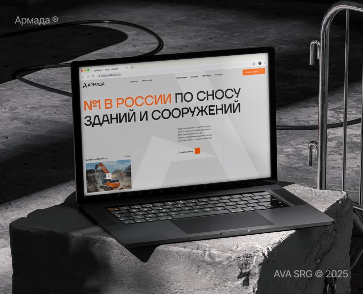 АРМАДА  | Web & Branding на Dprofile