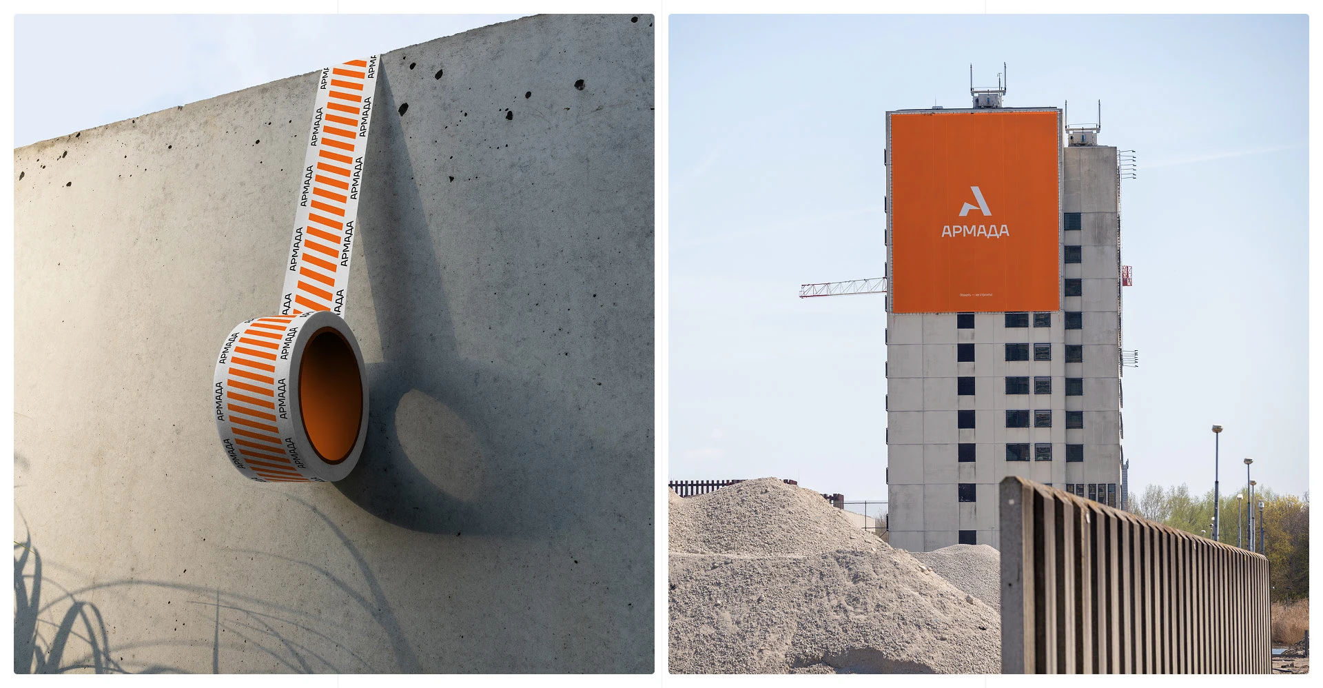 АРМАДА  | Web & Branding — Изображение №5 — Интерфейсы, Брендинг на Dprofile