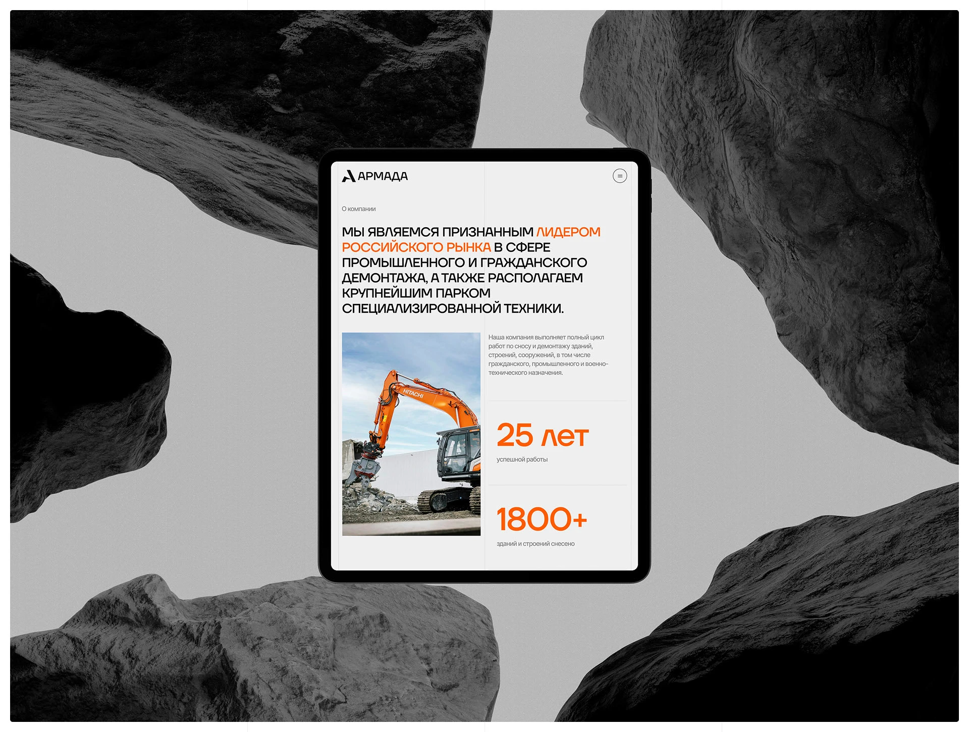 АРМАДА  | Web & Branding — Изображение №7 — Интерфейсы, Брендинг на Dprofile