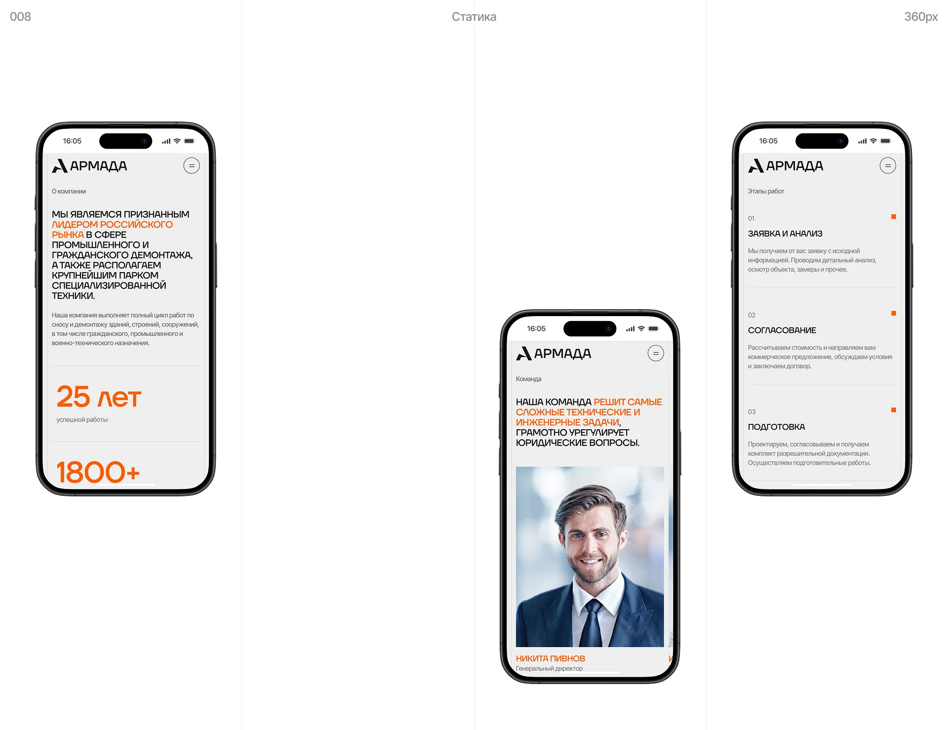 АРМАДА  | Web & Branding — Изображение №11 — Интерфейсы, Брендинг на Dprofile