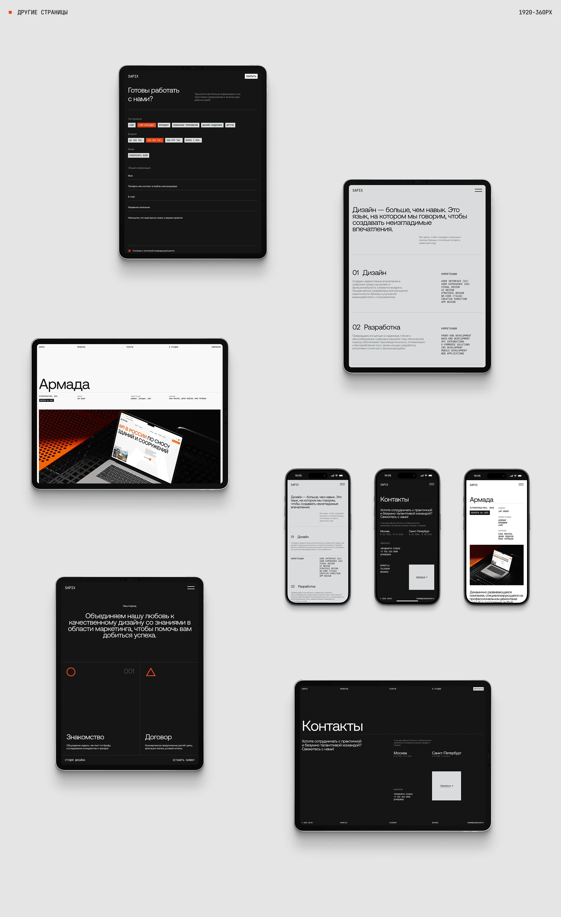 SAPIX STUDIO — Изображение №11 — Интерфейсы, Брендинг на Dprofile