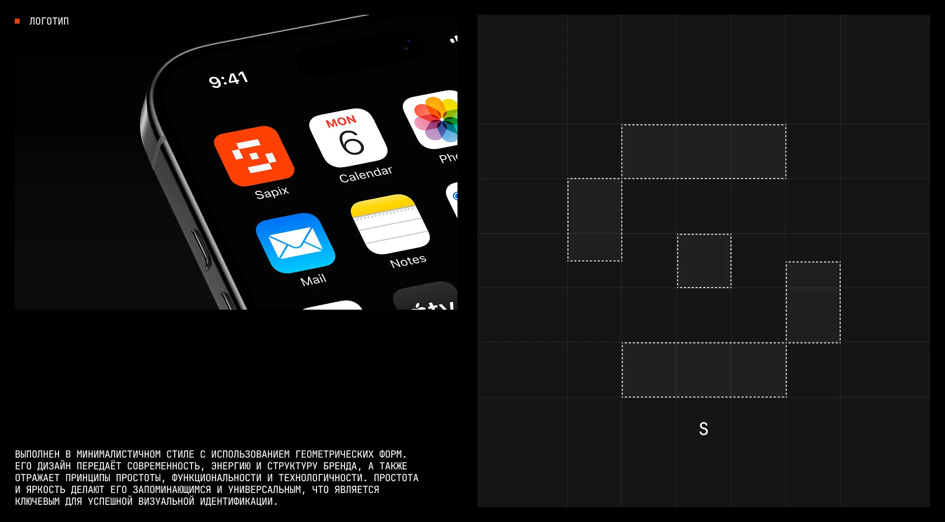 SAPIX STUDIO — Изображение №2 — Интерфейсы, Брендинг на Dprofile