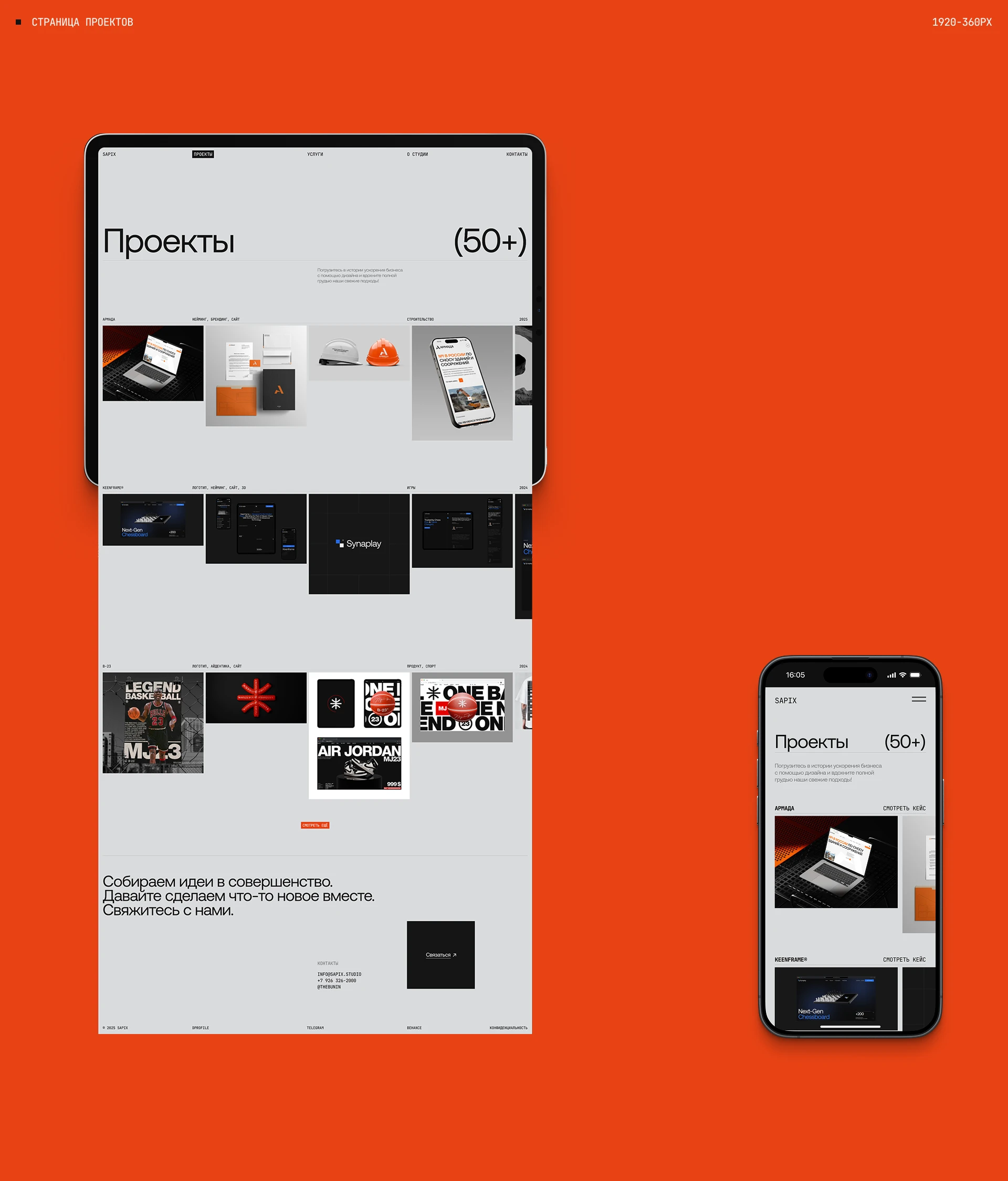 SAPIX STUDIO — Изображение №9 — Интерфейсы, Брендинг на Dprofile