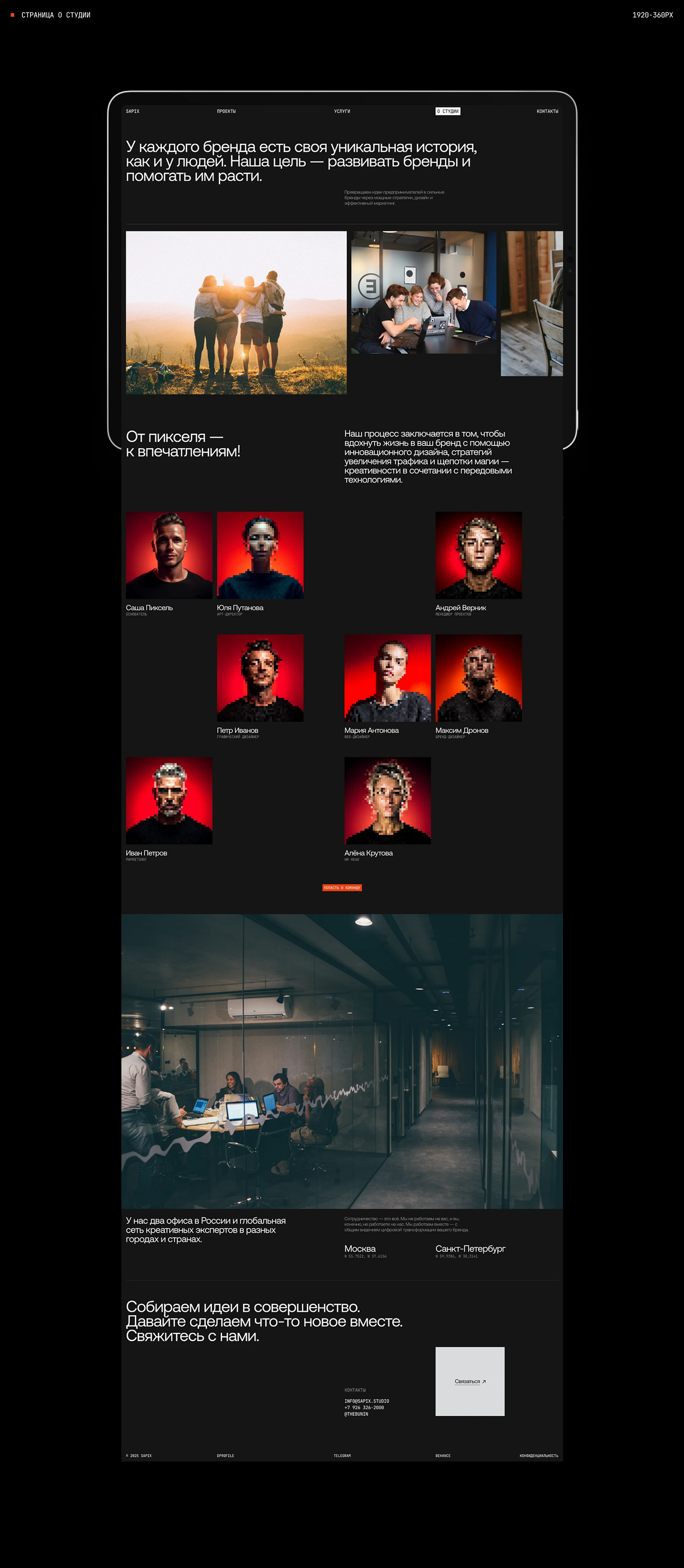 SAPIX STUDIO — Изображение №10 — Интерфейсы, Брендинг на Dprofile