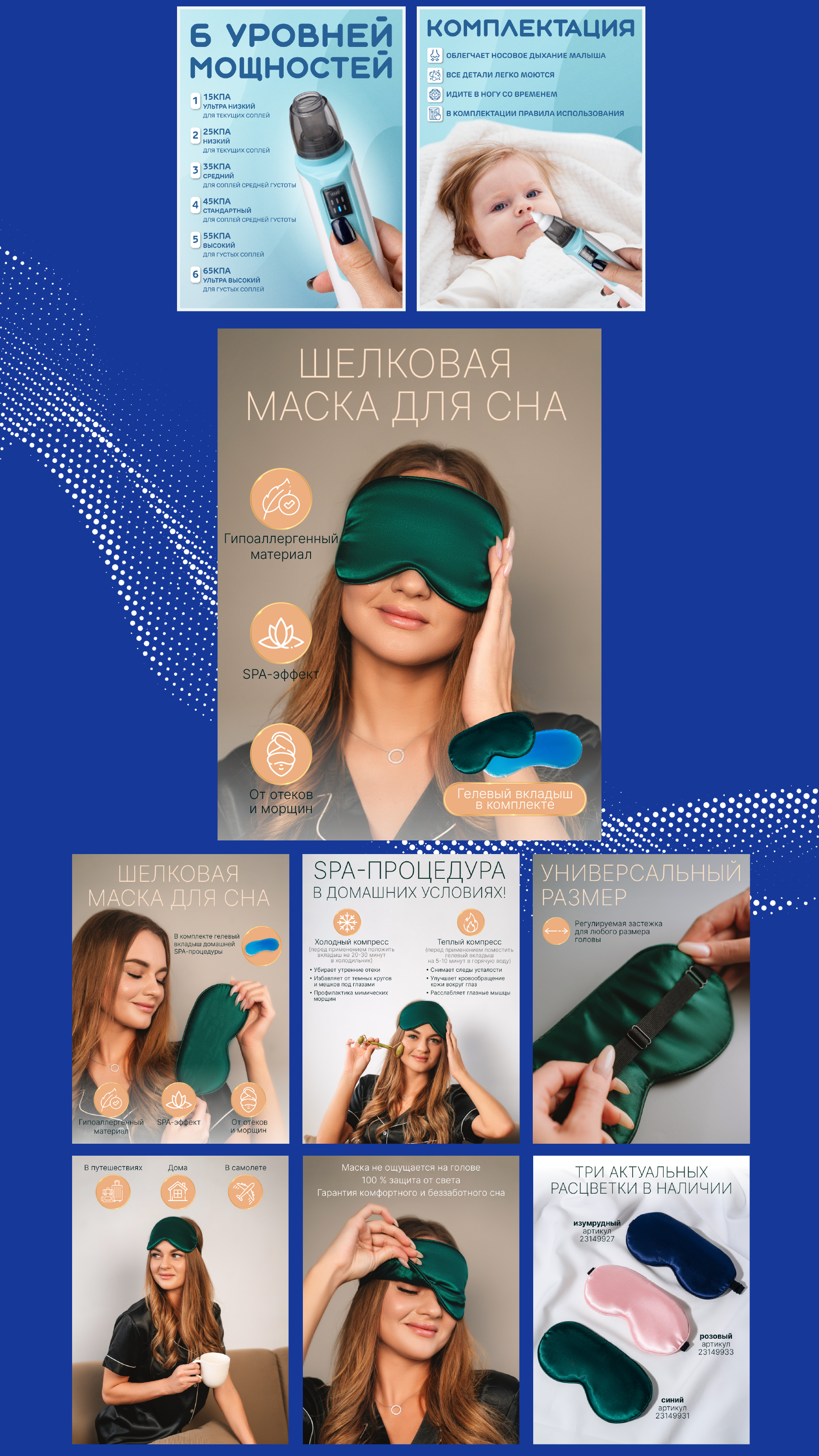 Инфографика для маркетплейсов — Изображение №4 — Графика, Маркетинг на Dprofile