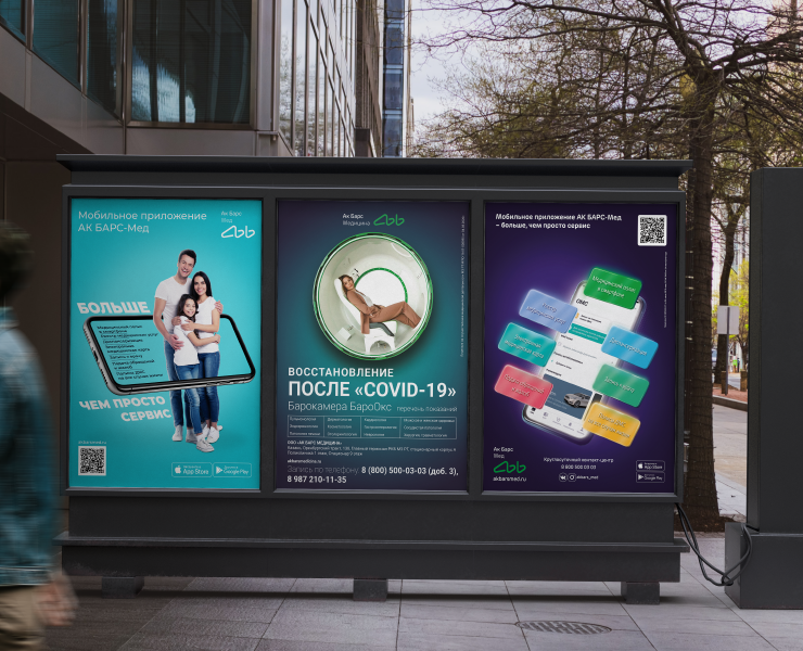 Medical Posters — Брендинг, Графика на Dprofile
