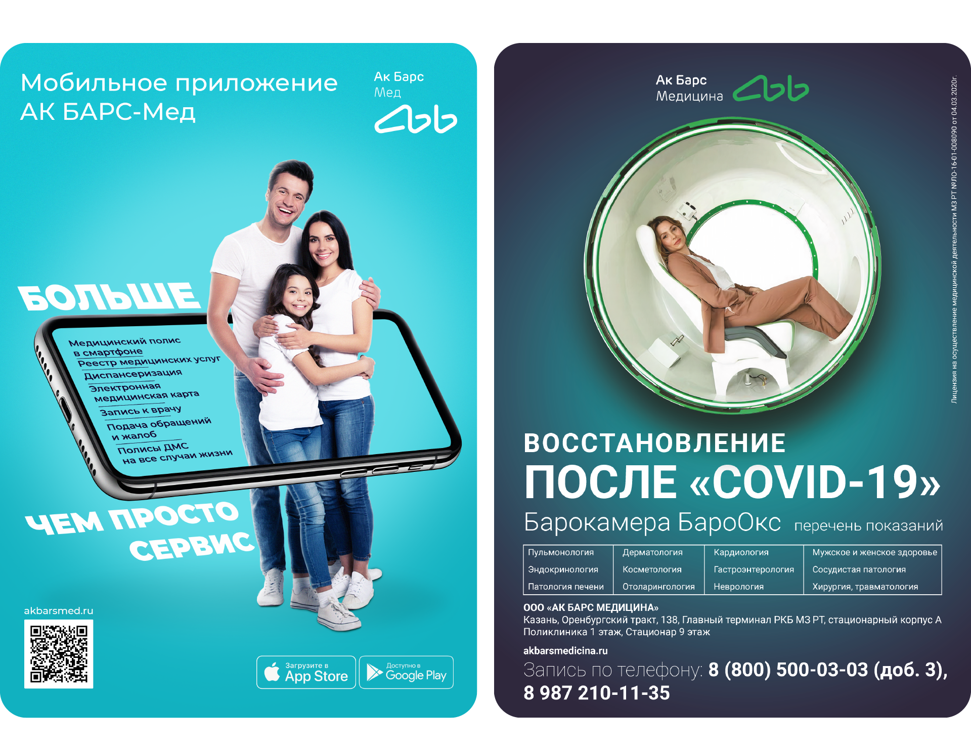 Medical Posters — Изображение №2 — Брендинг, Графика на Dprofile