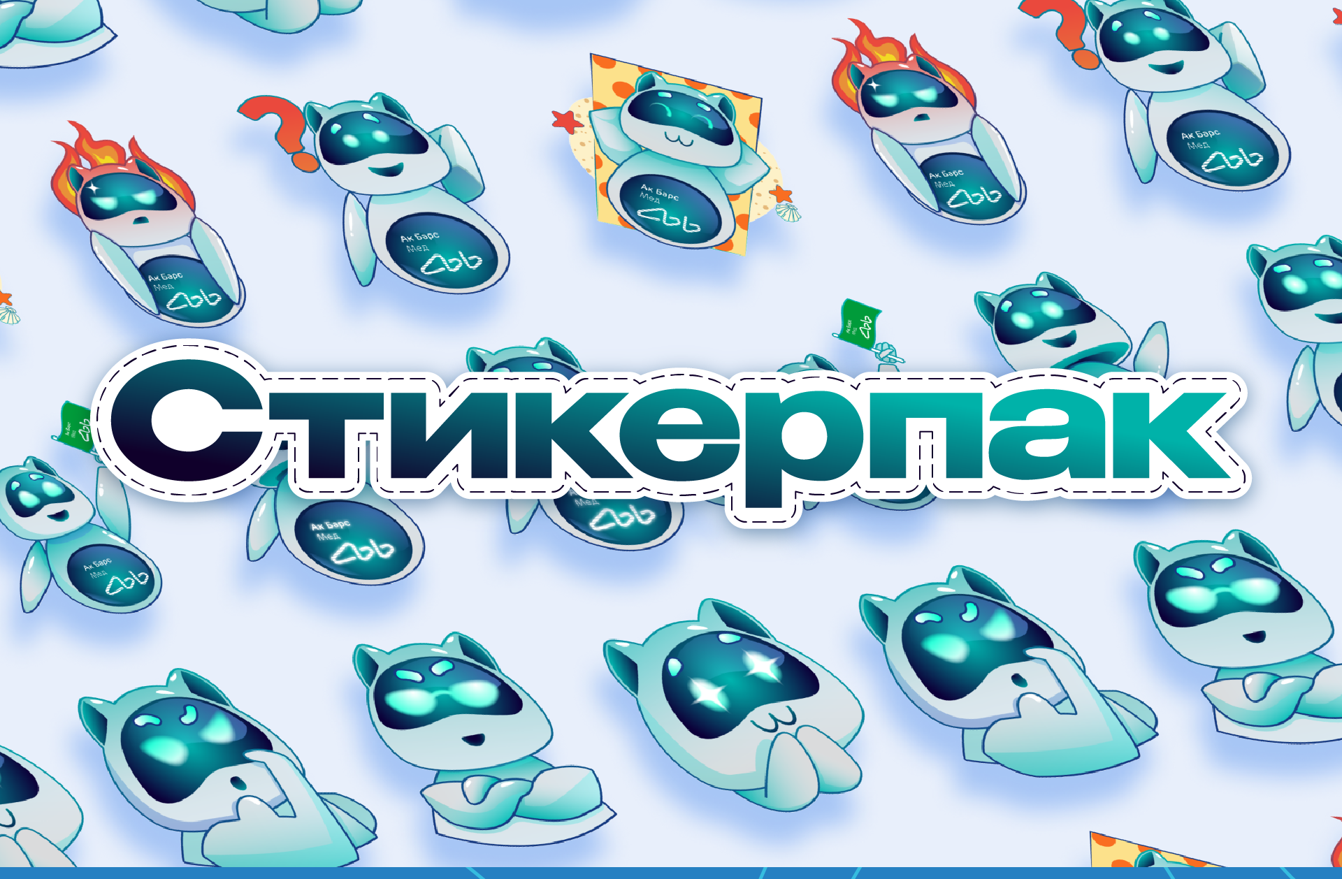 Stickerpack — Изображение №1 — Иллюстрация, Графика на Dprofile