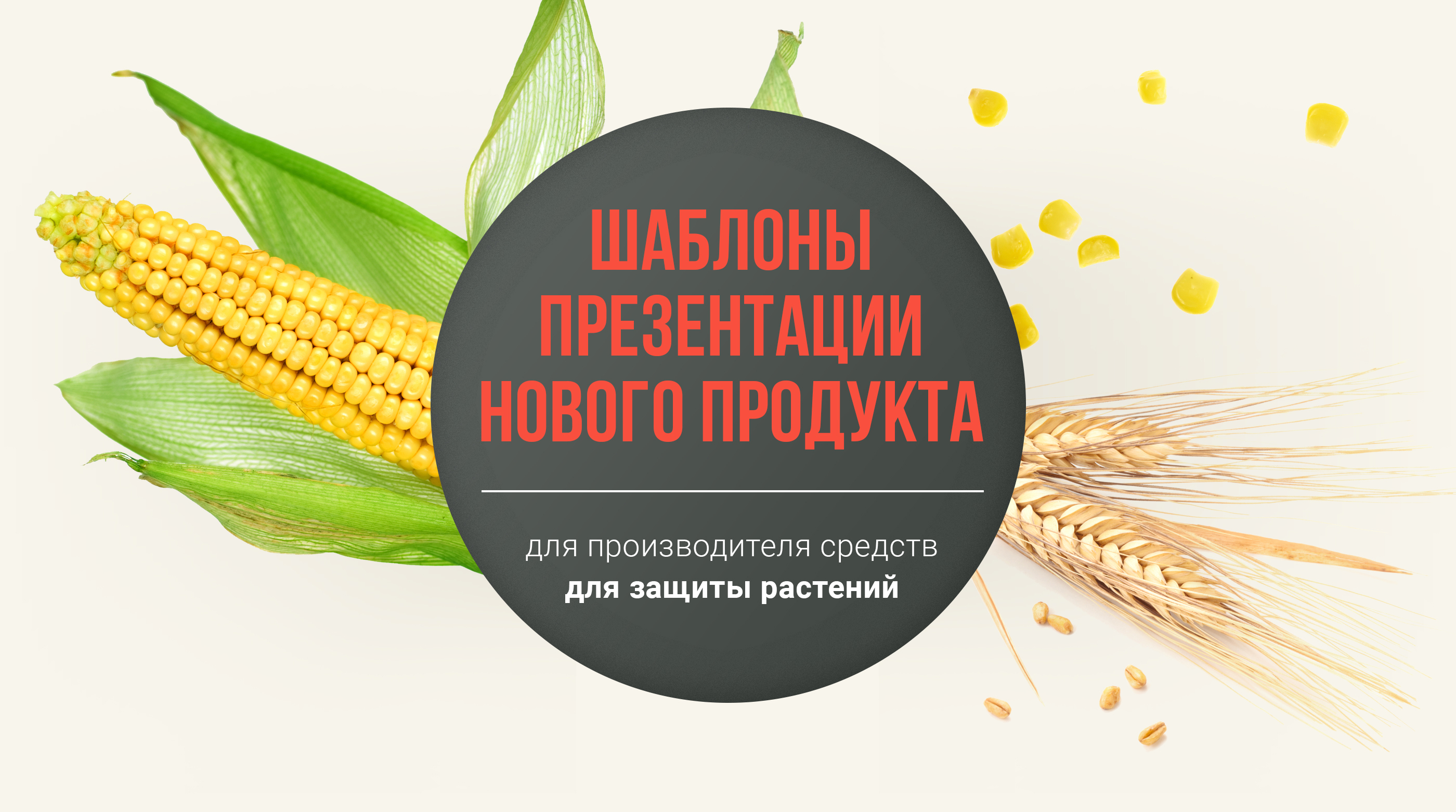 Шаблоны презентации нового продукта — Изображение №1 — Графика на Dprofile