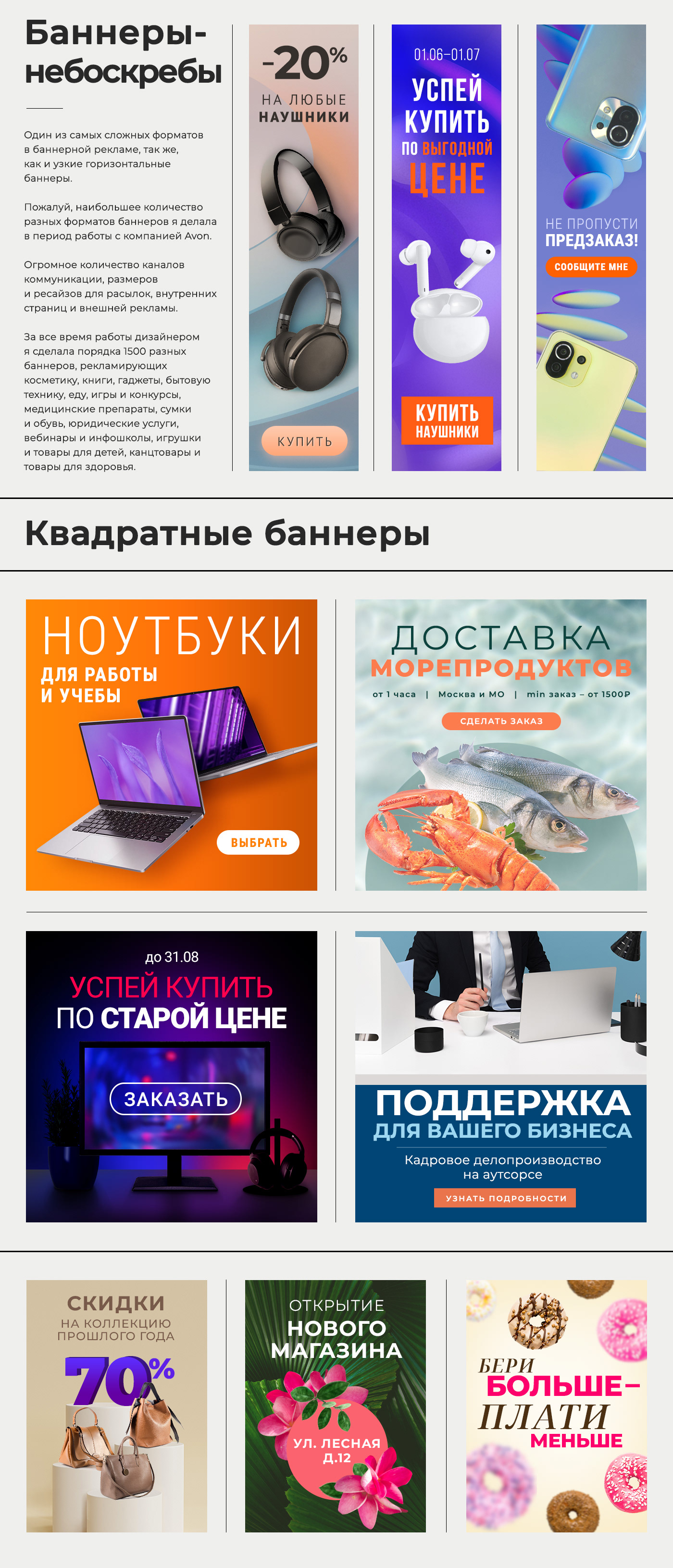 Banners — Изображение №2 — Графика на Dprofile