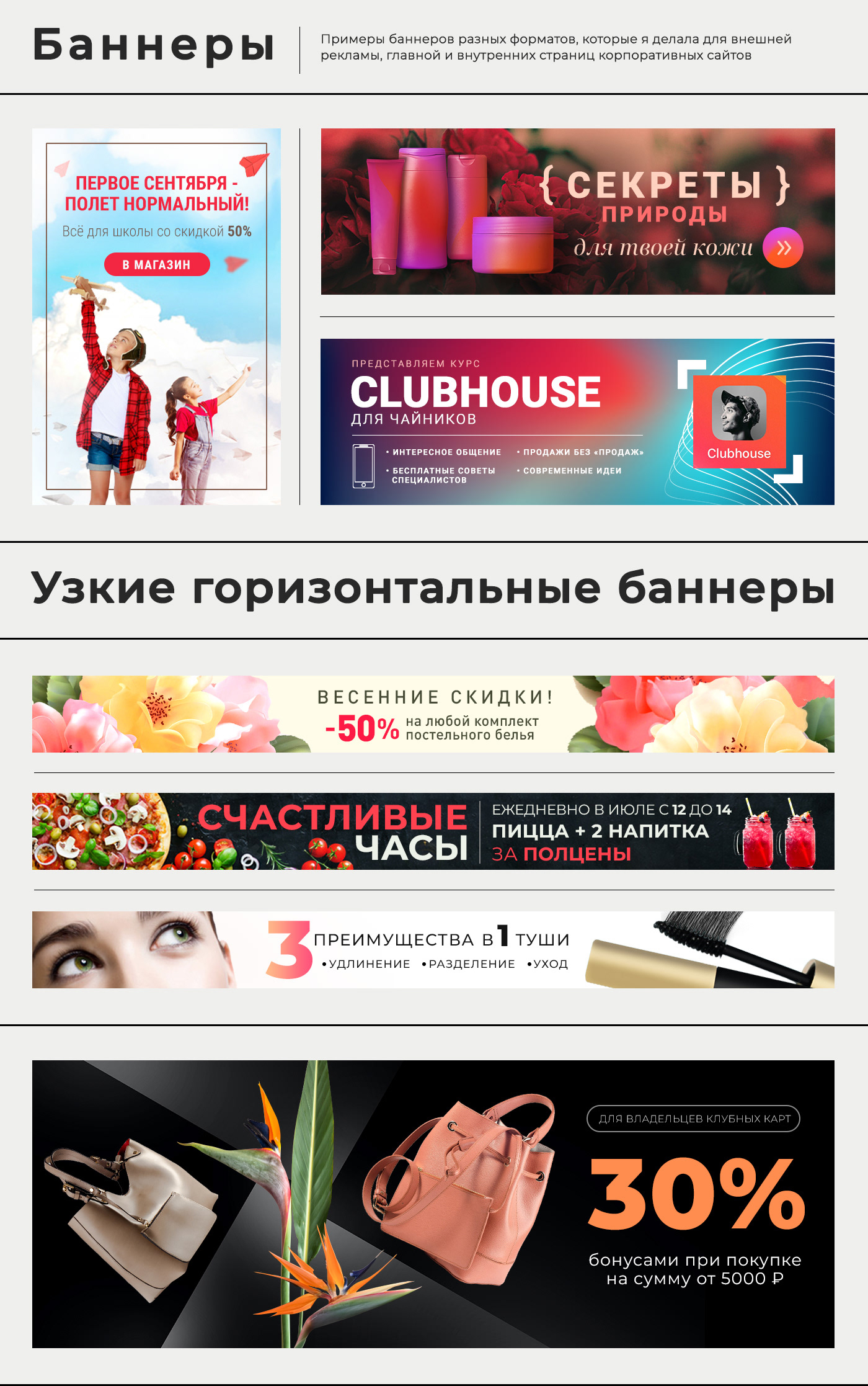 Banners — Изображение №1 — Графика на Dprofile