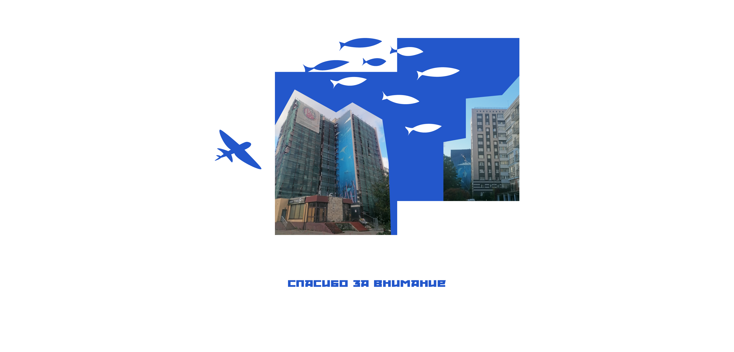Муралы '21 и '23 — Изображение №12 — Брендинг, Иллюстрация на Dprofile