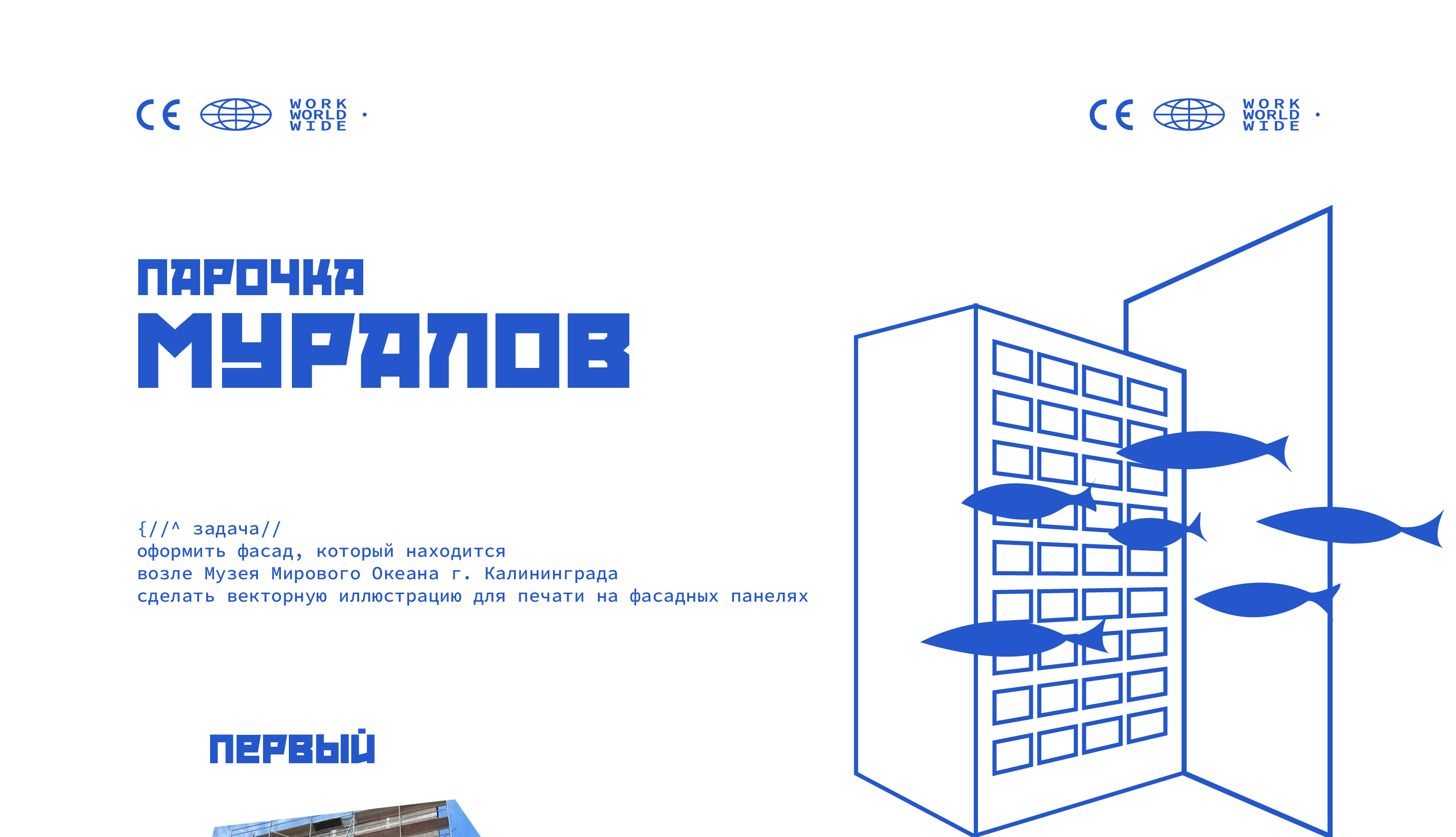 Муралы '21 и '23 — Изображение №1 — Брендинг, Иллюстрация на Dprofile