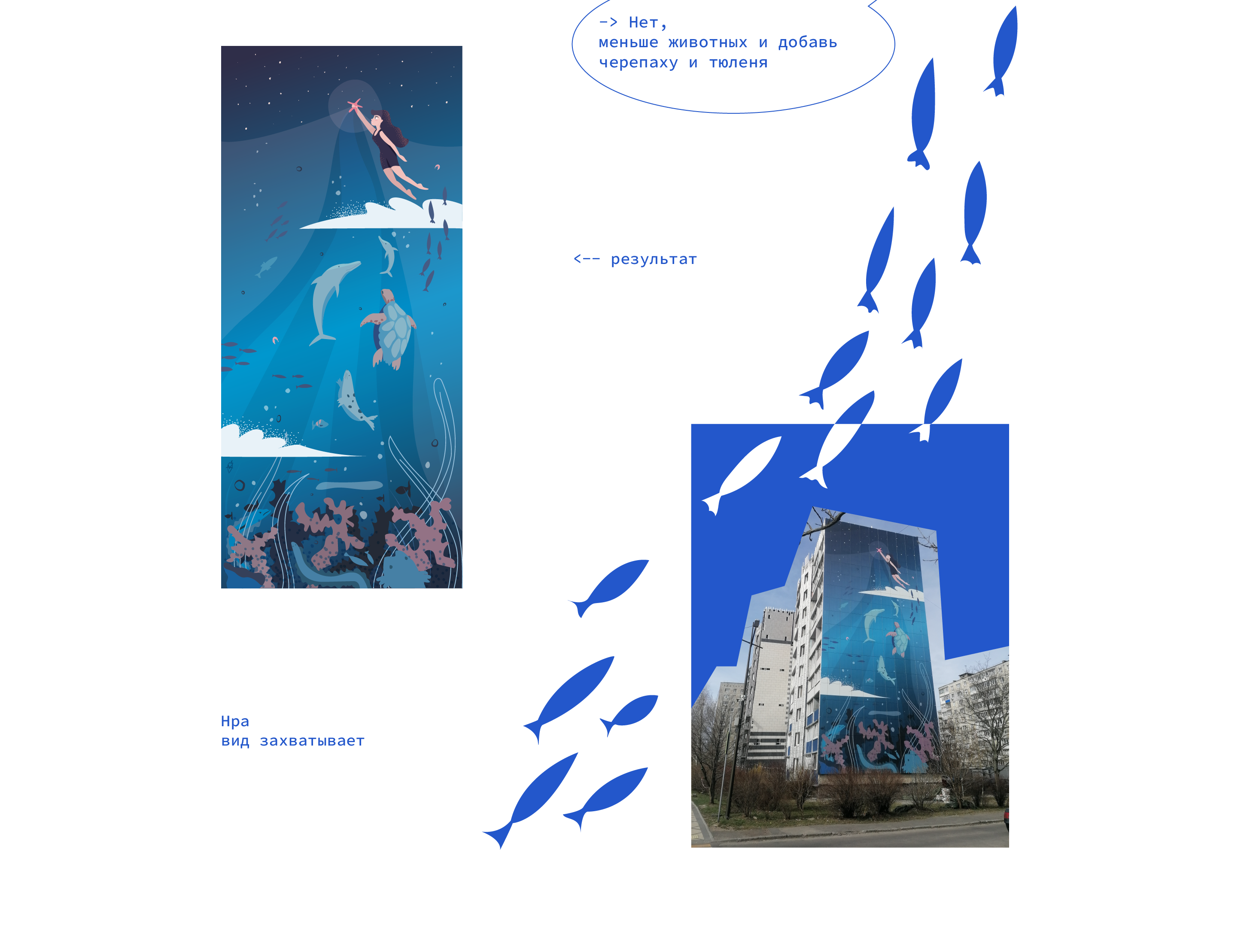 Муралы '21 и '23 — Изображение №6 — Брендинг, Иллюстрация на Dprofile