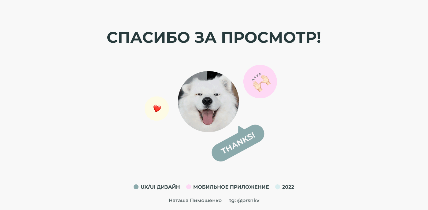 WOOF - приложение для заботы о питомцах — Изображение №14 — Интерфейсы на Dprofile