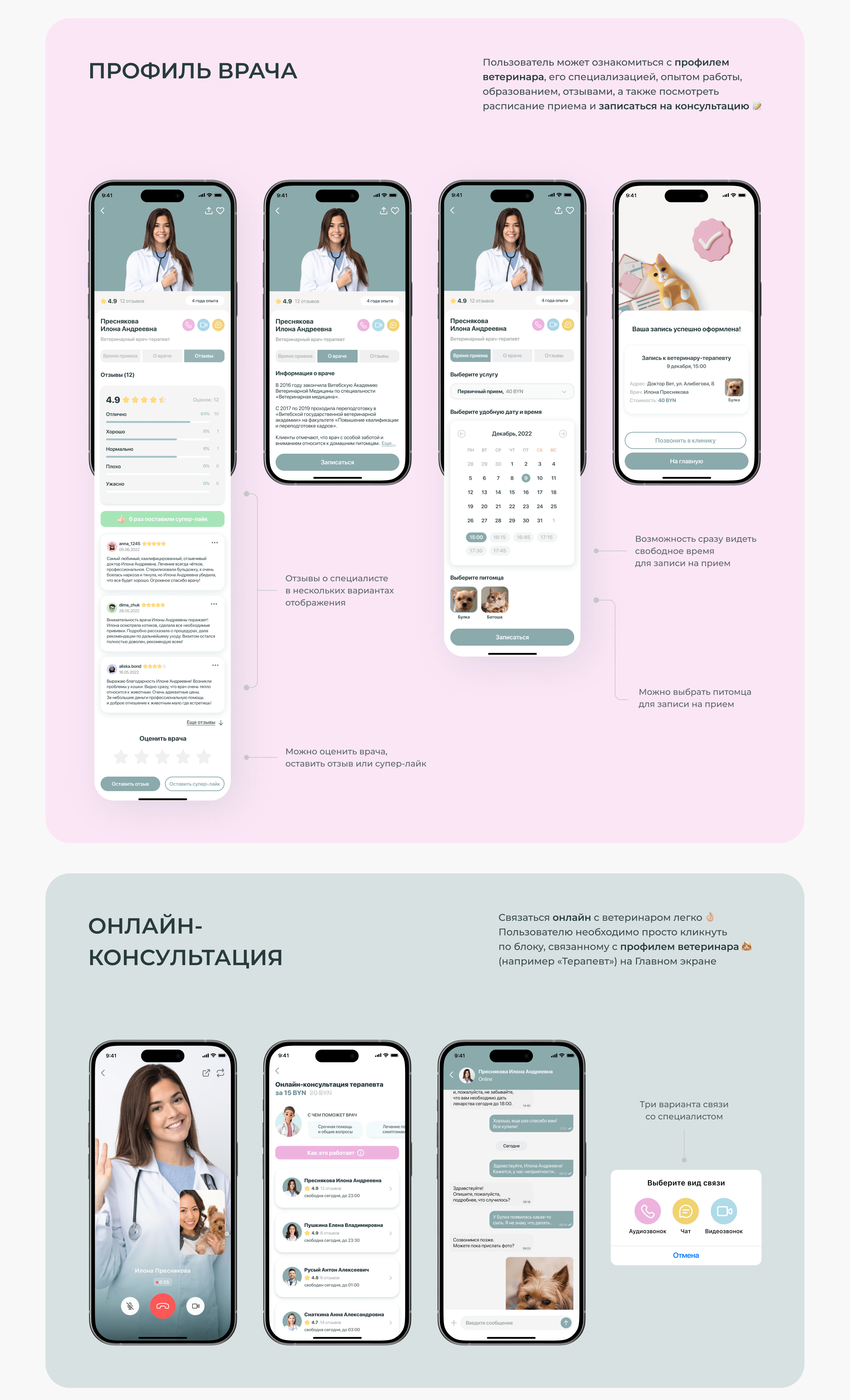WOOF - приложение для заботы о питомцах — Изображение №11 — Интерфейсы на Dprofile