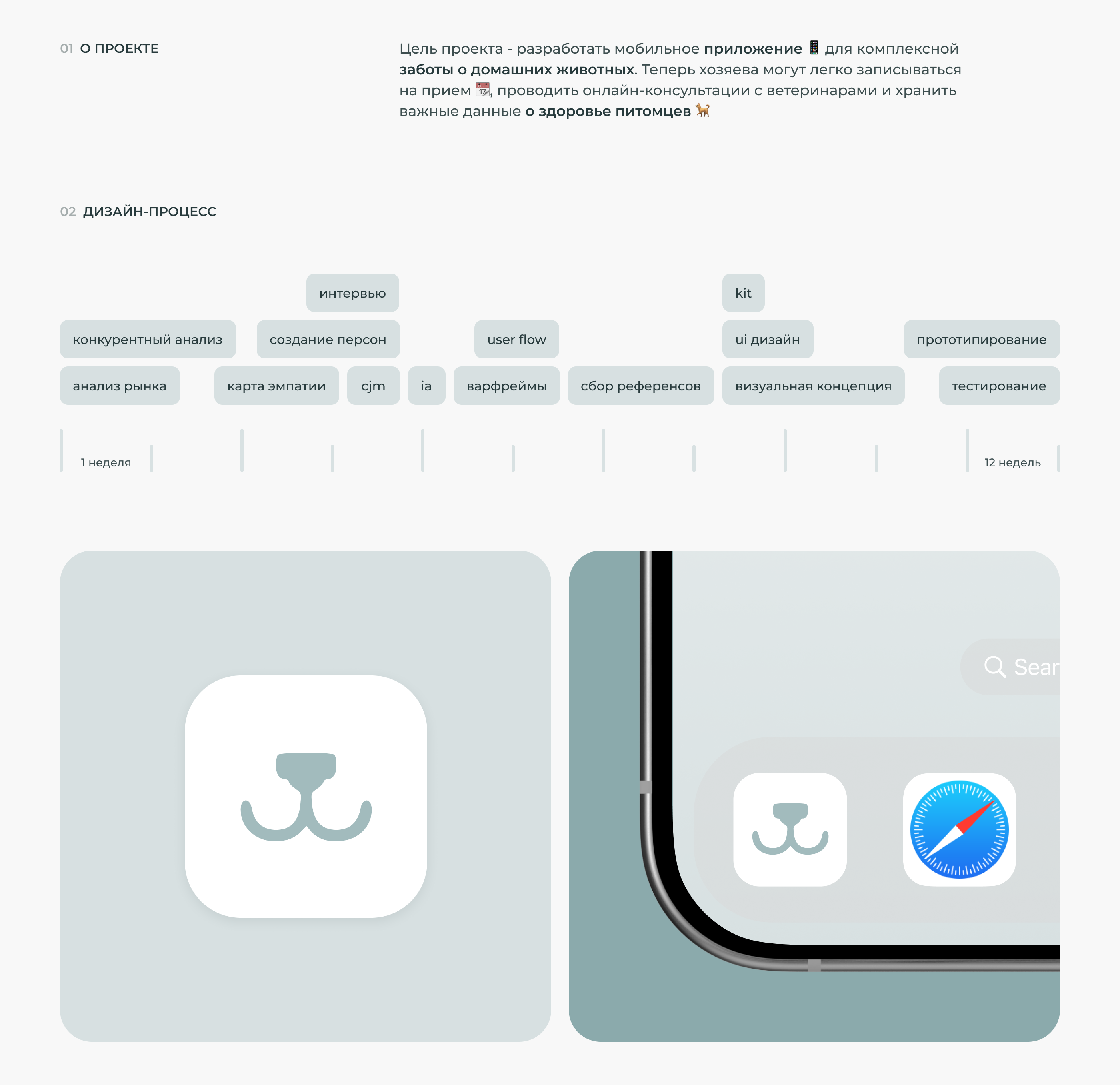 WOOF - приложение для заботы о питомцах — Изображение №2 — Интерфейсы на Dprofile
