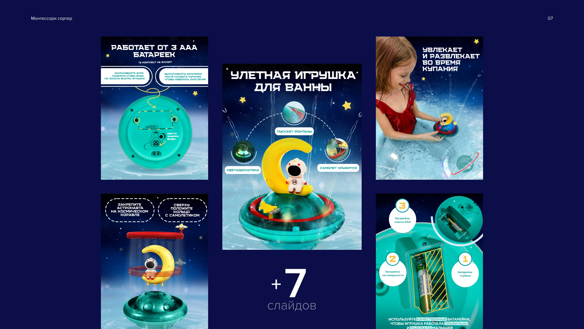Маркетфолио 2022 | Карточки для WB и Ozon — Изображение №7 — Графика, Маркетинг на Dprofile