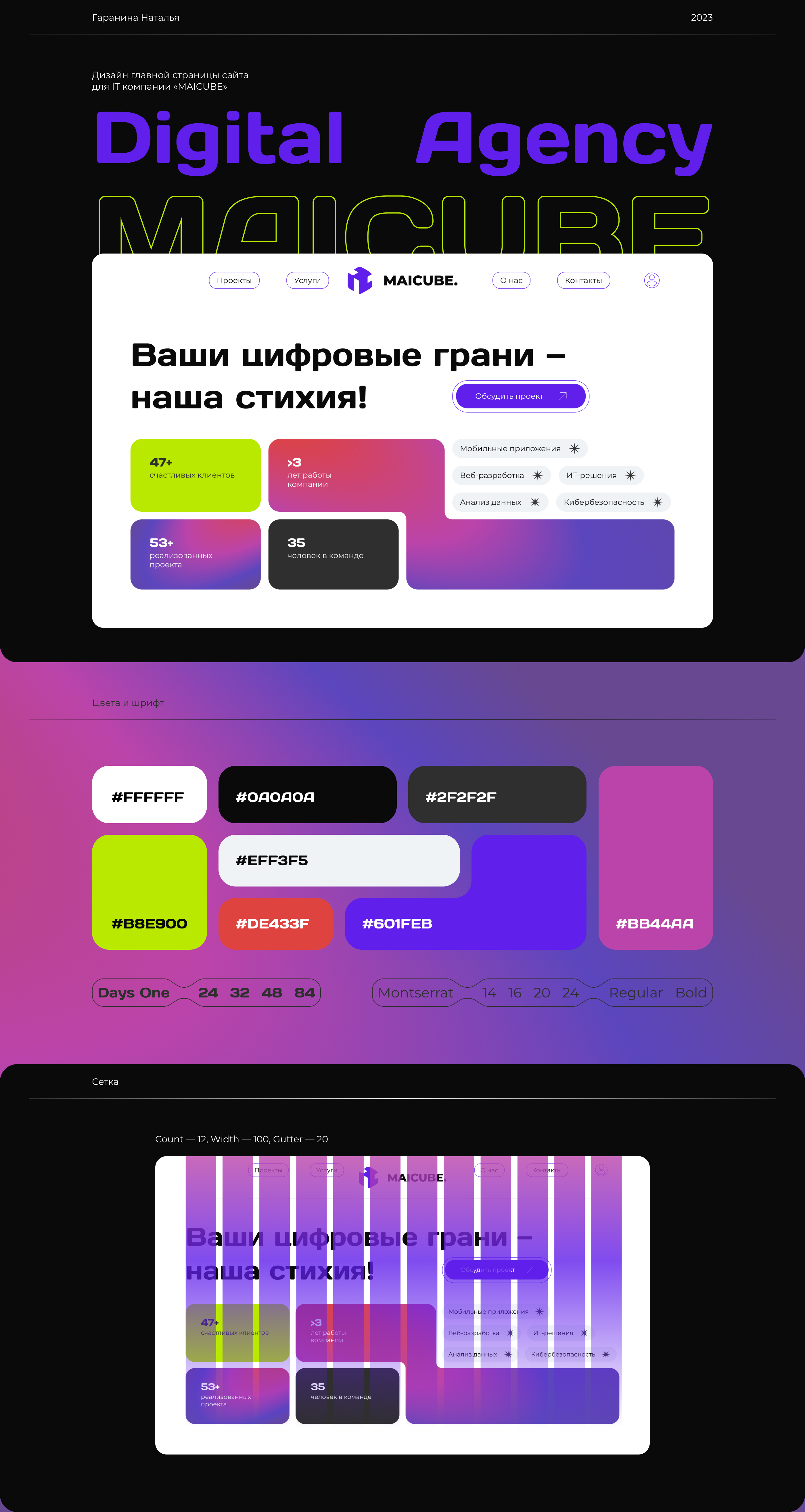 Главная страница для IT-компании — Изображение №1 — Интерфейсы на Dprofile