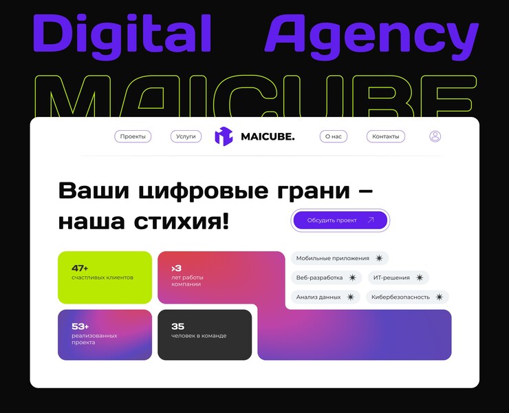Главная страница для IT-компании — Интерфейсы на Dprofile