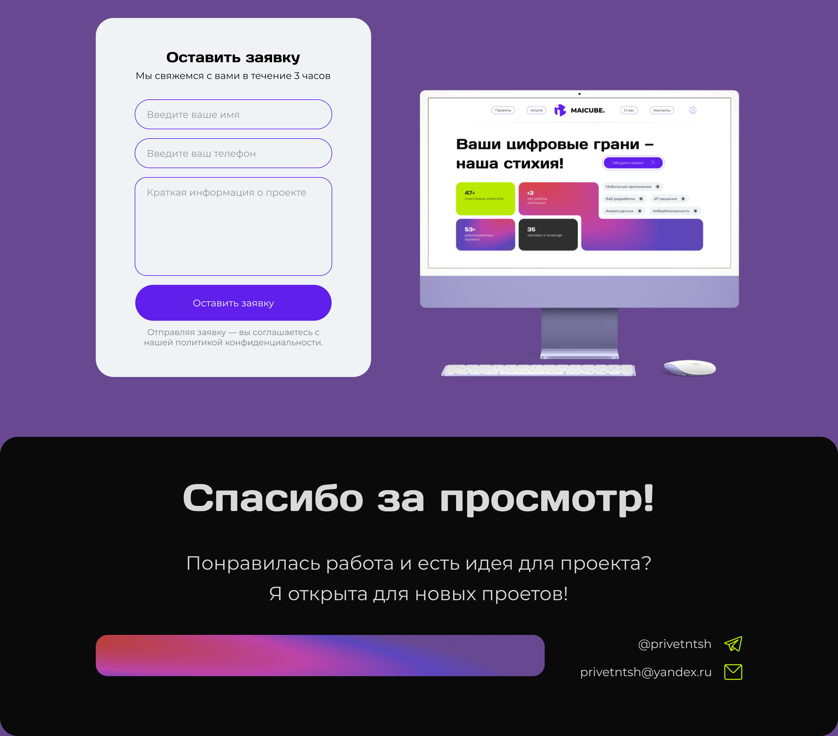 Главная страница для IT-компании — Изображение №3 — Интерфейсы на Dprofile