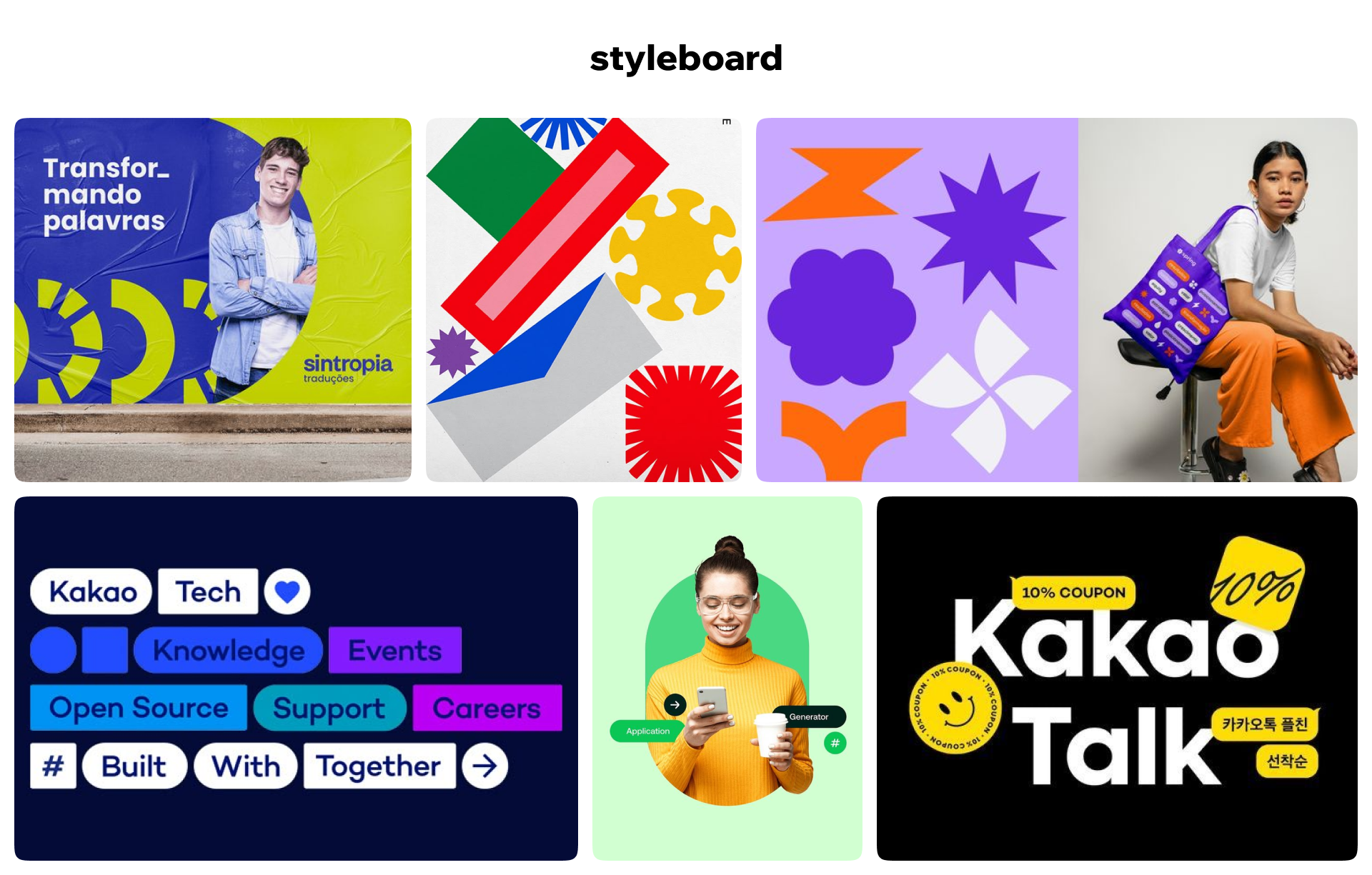 Айдентика группы брендов — Изображение №6 — Брендинг на Dprofile