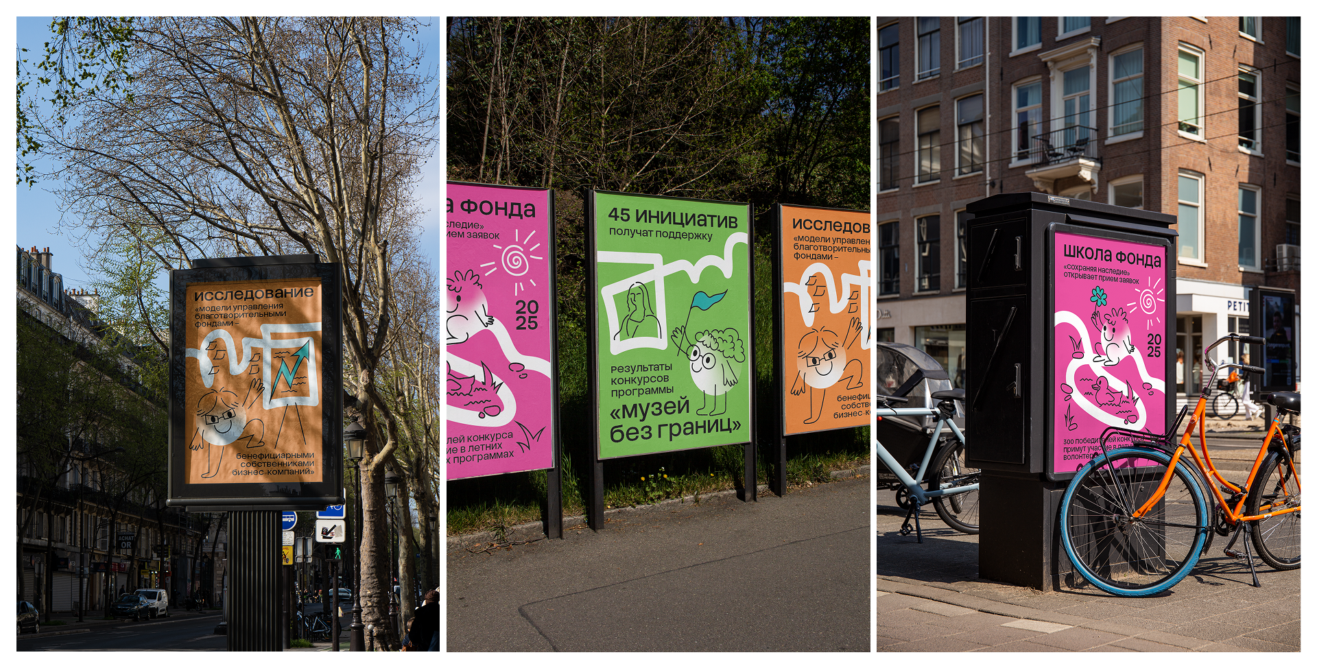 Переосмысление айдентики для "Фонда Потанина" — Изображение №12 — Брендинг, Иллюстрация на Dprofile