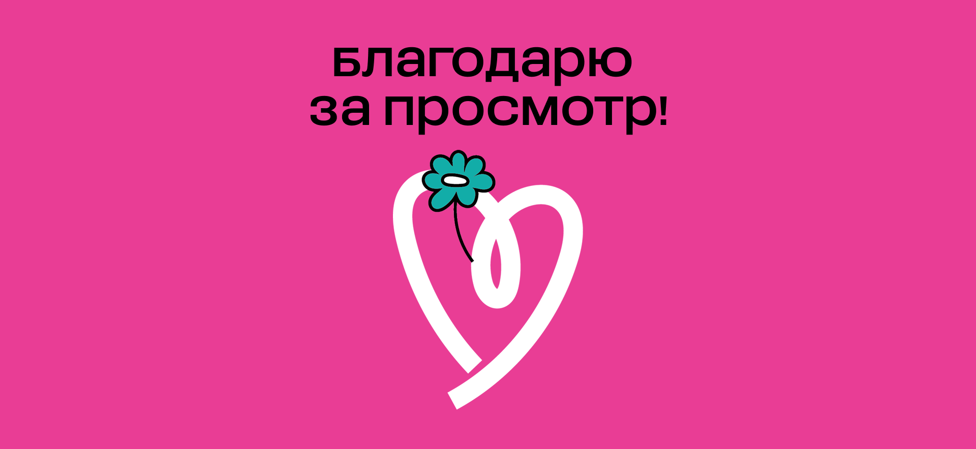 Переосмысление айдентики для "Фонда Потанина" — Изображение №15 — Брендинг, Иллюстрация на Dprofile