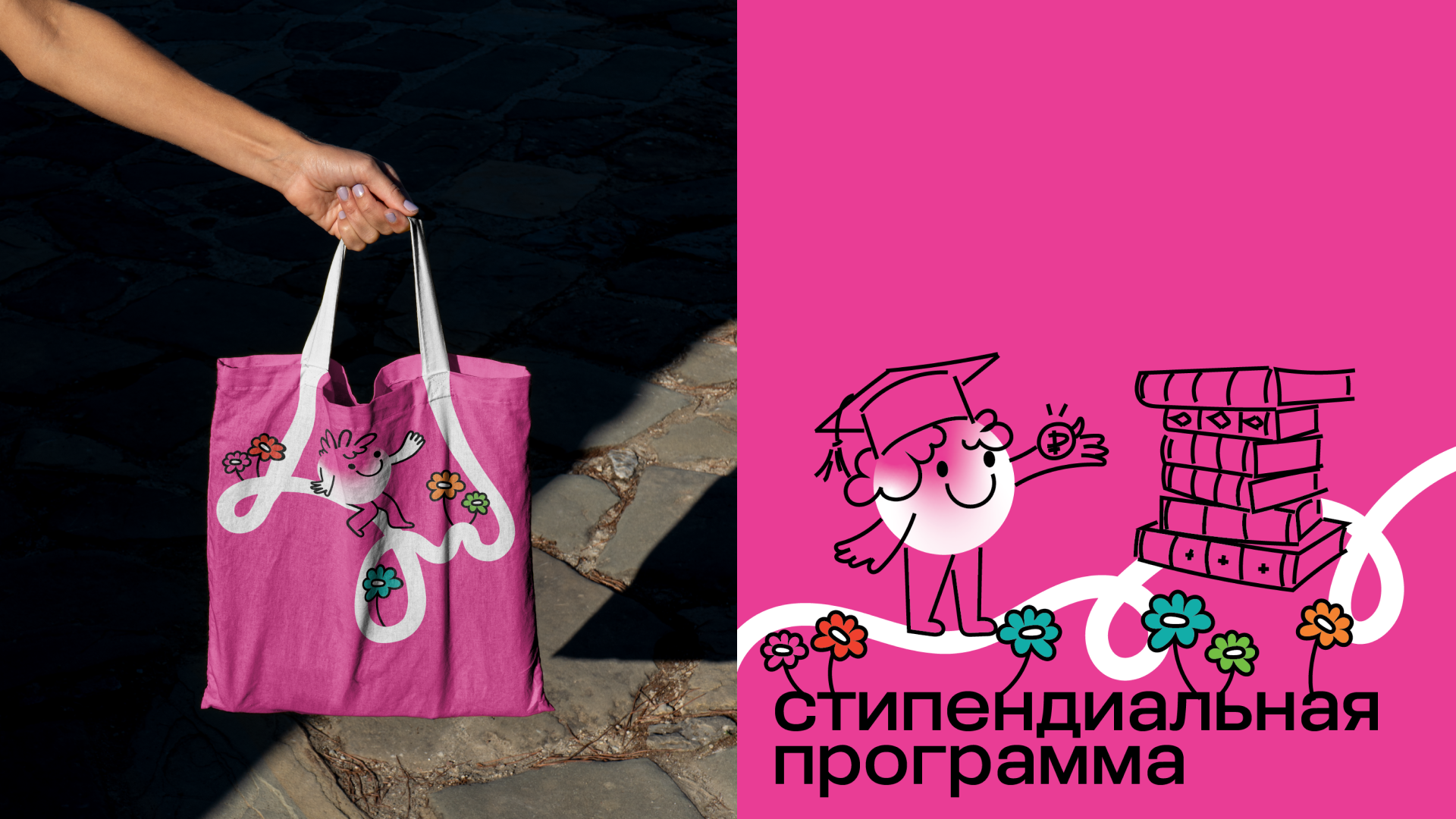 Переосмысление айдентики для "Фонда Потанина" — Изображение №9 — Брендинг, Иллюстрация на Dprofile