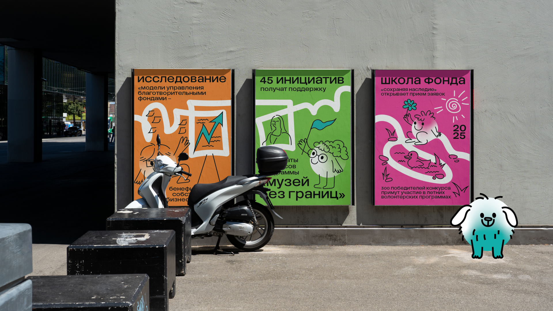 Переосмысление айдентики для "Фонда Потанина" — Изображение №8 — Брендинг, Иллюстрация на Dprofile