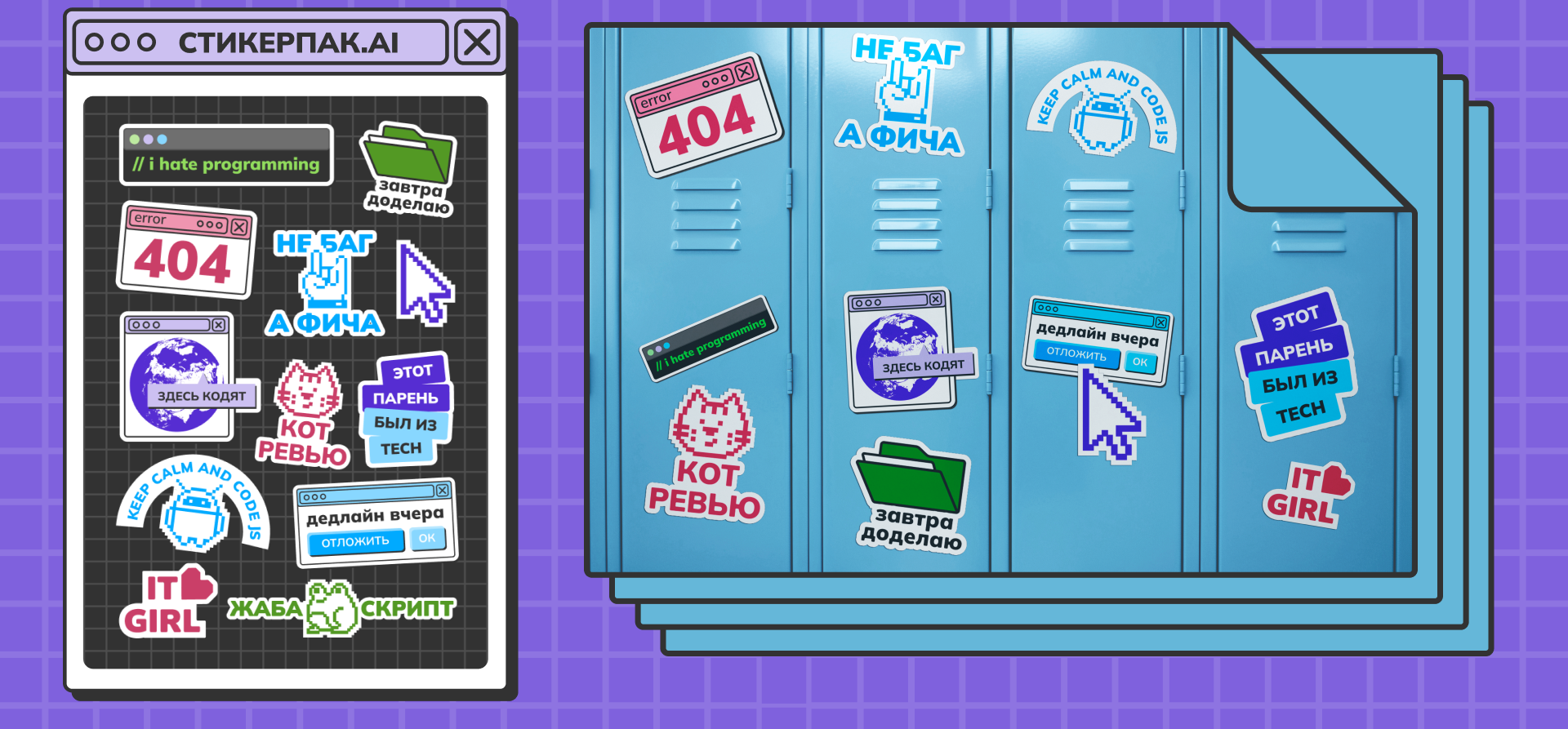 Редизайн коммуникационных материалов IT-Колледжа — Изображение №19 — Брендинг, Маркетинг на Dprofile