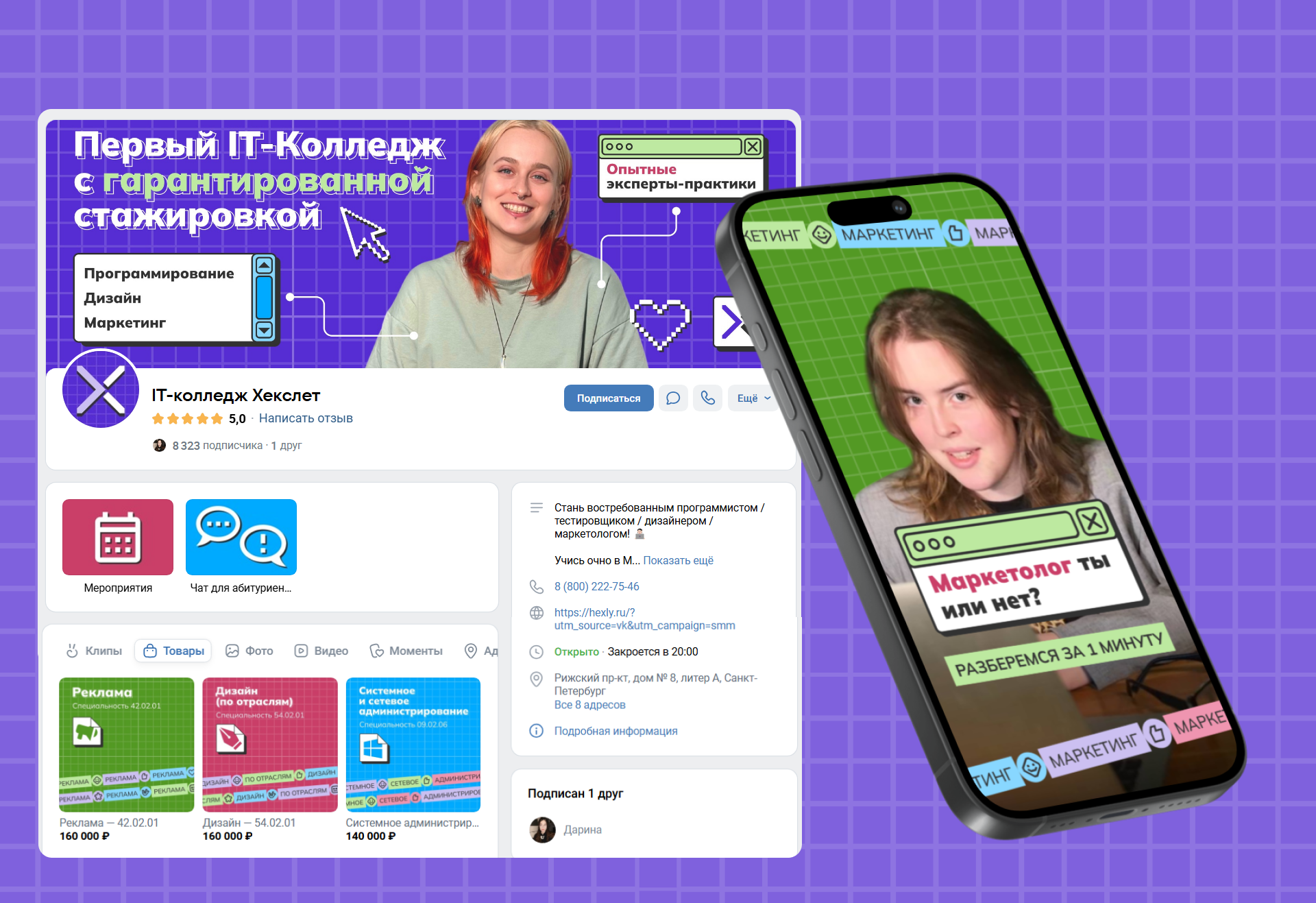 Редизайн коммуникационных материалов IT-Колледжа — Изображение №11 — Брендинг, Маркетинг на Dprofile