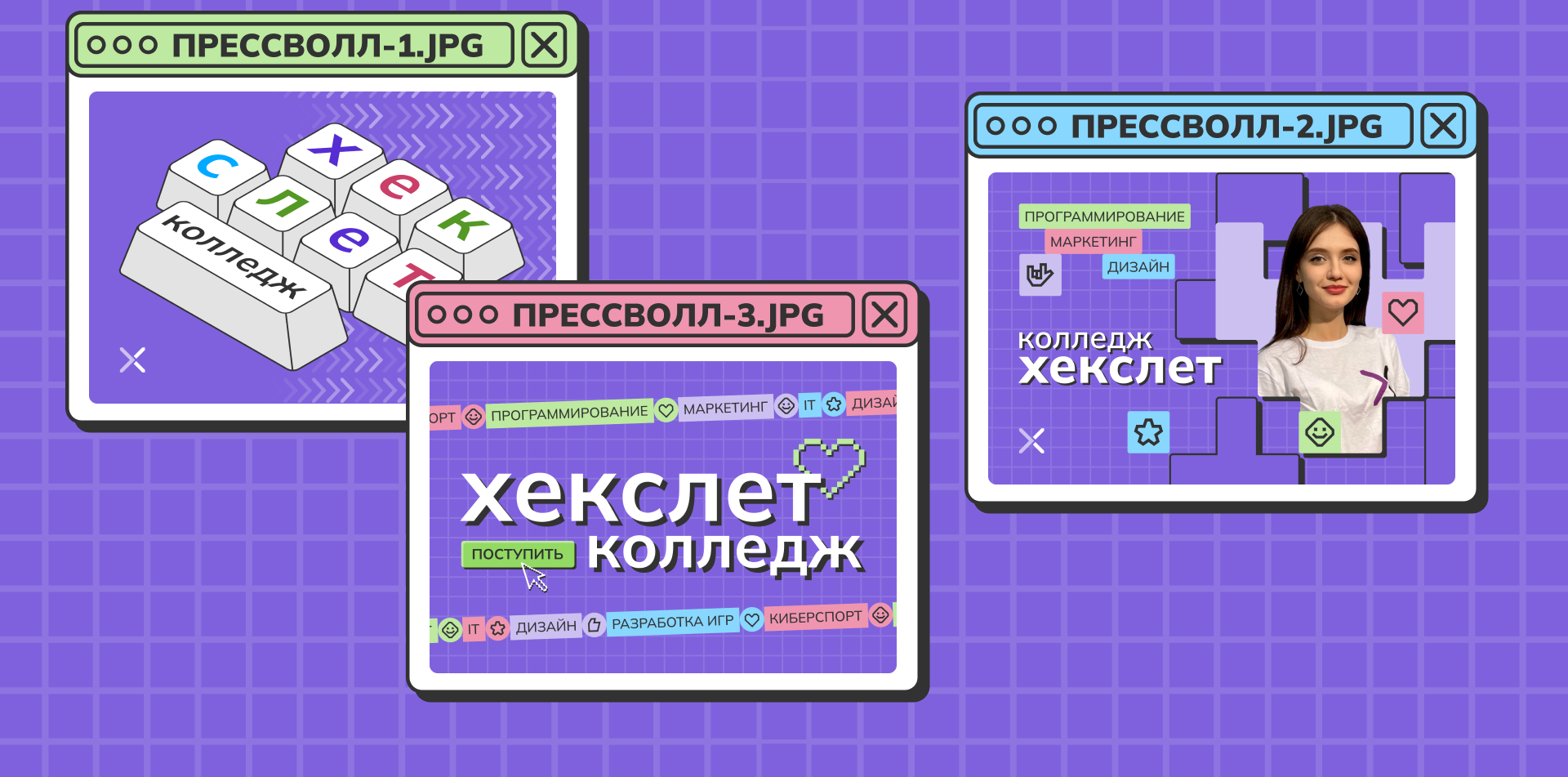Редизайн коммуникационных материалов IT-Колледжа — Изображение №18 — Брендинг, Маркетинг на Dprofile