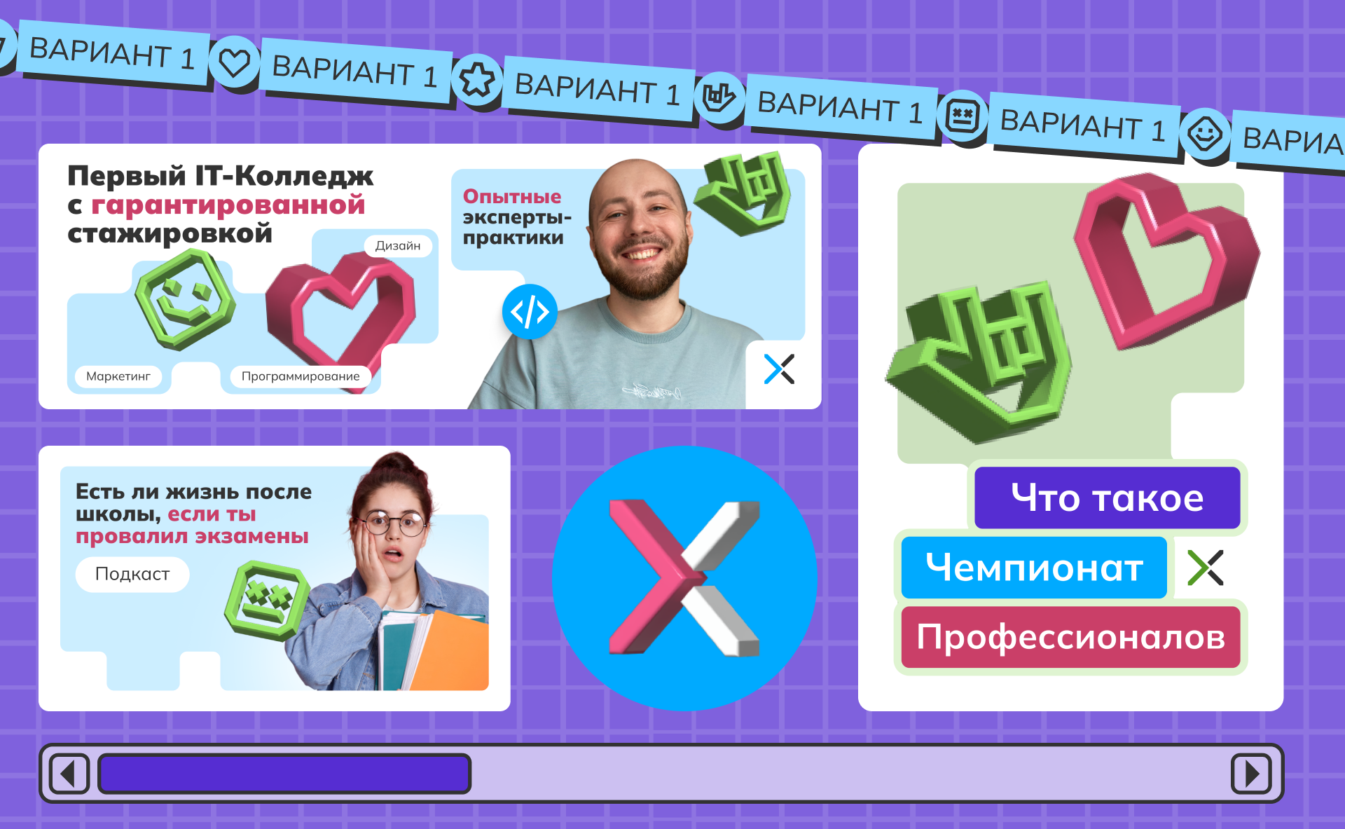 Редизайн коммуникационных материалов IT-Колледжа — Изображение №5 — Брендинг, Маркетинг на Dprofile