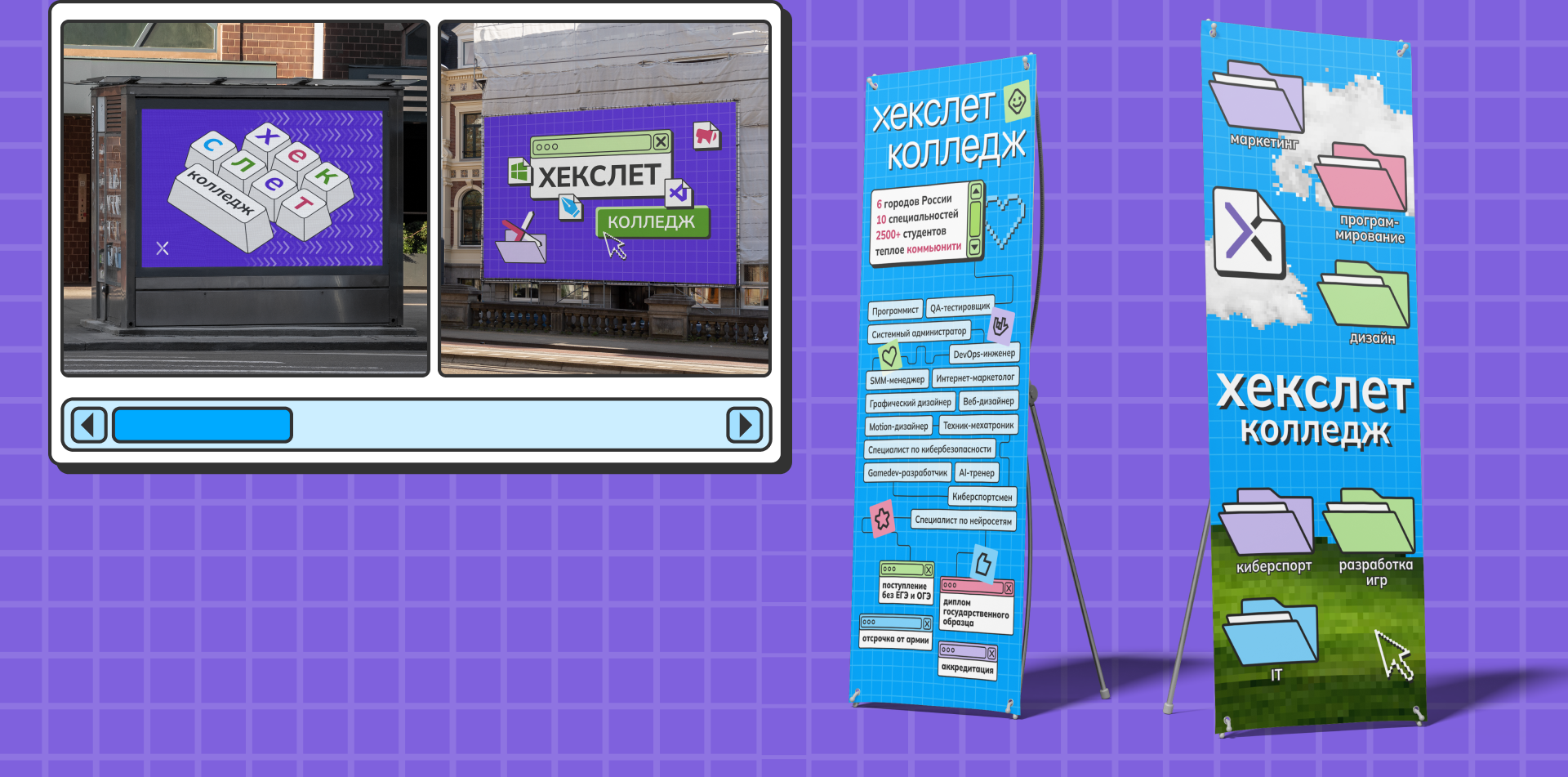 Редизайн коммуникационных материалов IT-Колледжа — Изображение №17 — Брендинг, Маркетинг на Dprofile