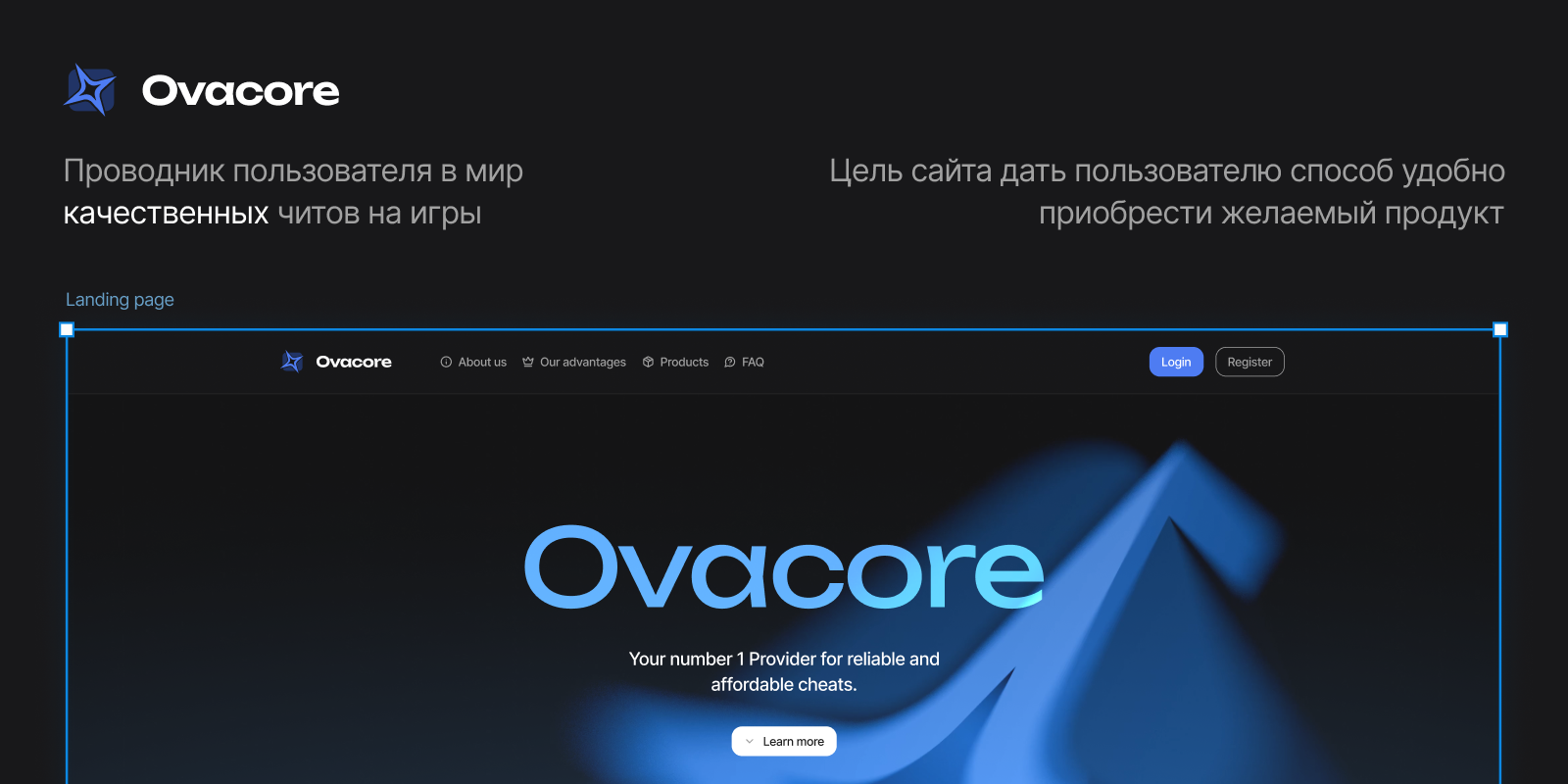 Веб-сайт для Ovacore — Изображение №2 — Интерфейсы на Dprofile